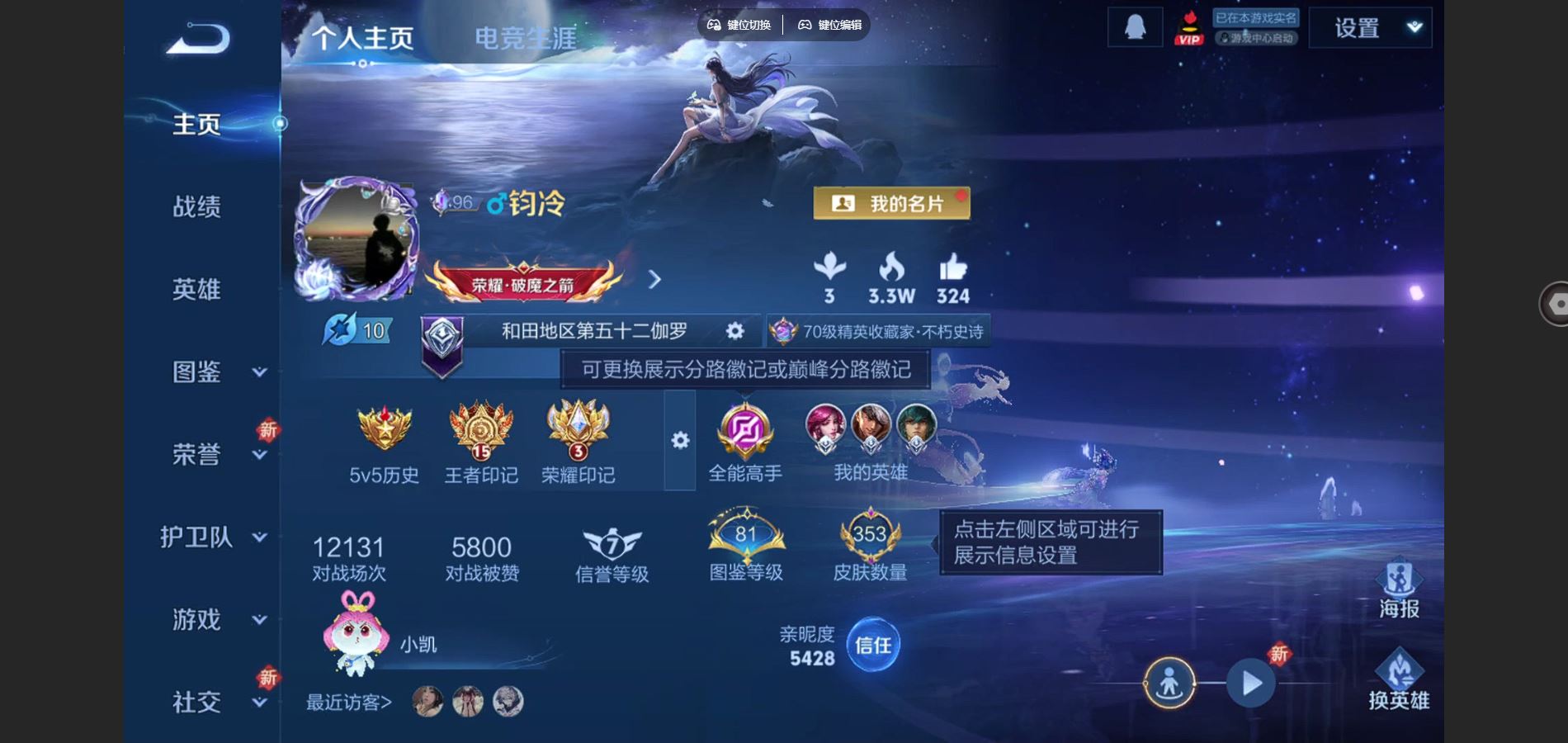 王者荣耀账号苹果QQ127英雄-353皮肤-V8-353皮肤2典藏2珍品传说22传说 2星传说 幽冥之眼 未来机甲【全皮