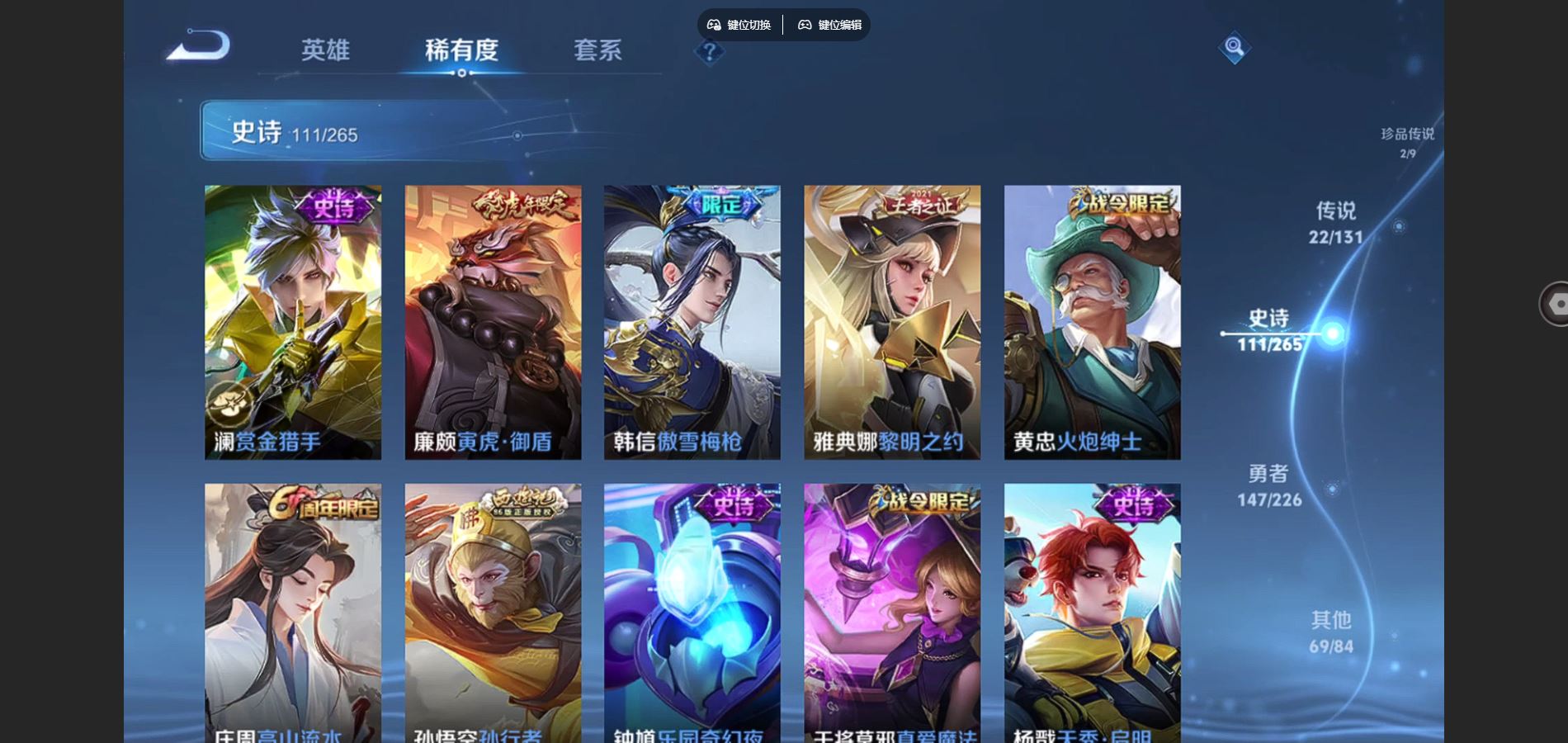 WZCMW3372463王者荣耀账号详情图17