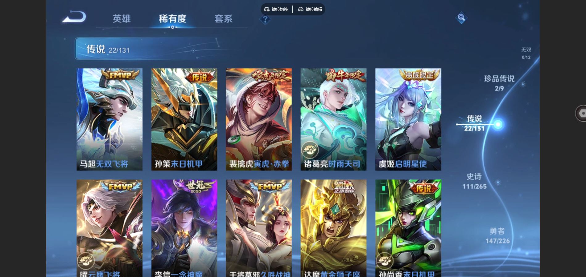 WZCMW3372463王者荣耀账号详情图18