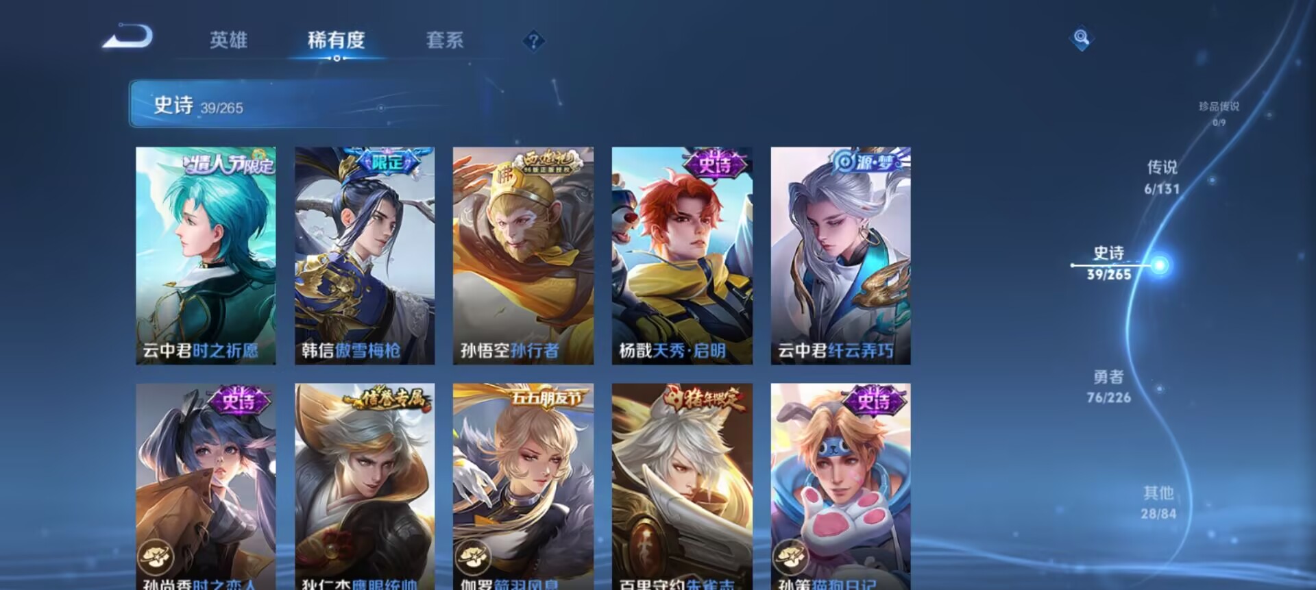 WZCMW3371352王者荣耀账号详情图4