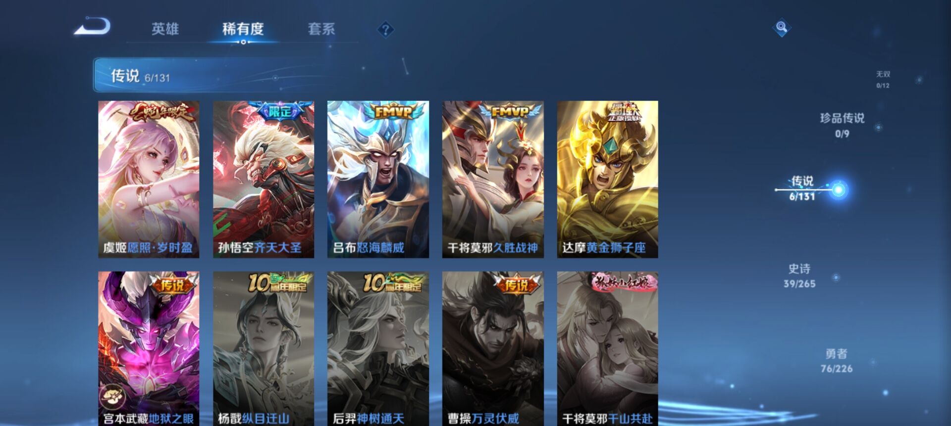 WZCMW3371352王者荣耀账号详情图3