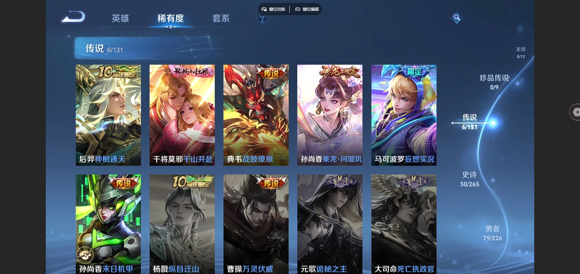 WZCMW3372467王者荣耀账号详情图9 WZCMW3372467王者荣耀账号详情图9