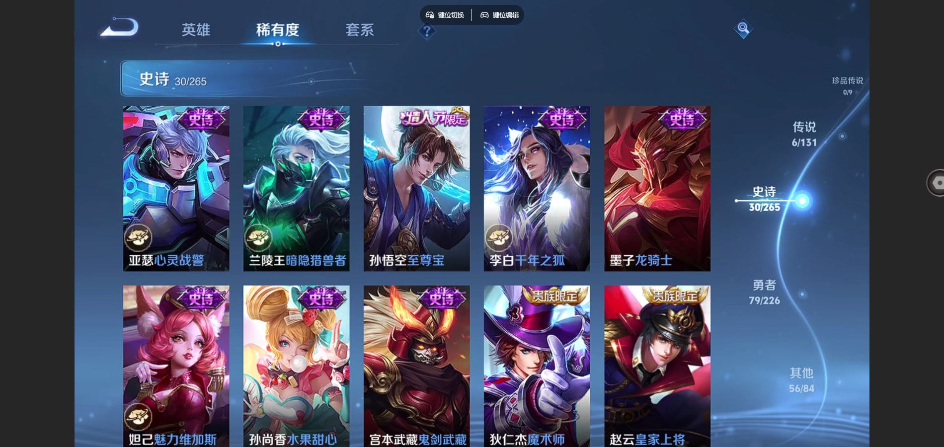 WZCMW3372467王者荣耀账号详情图7 WZCMW3372467王者荣耀账号详情图7