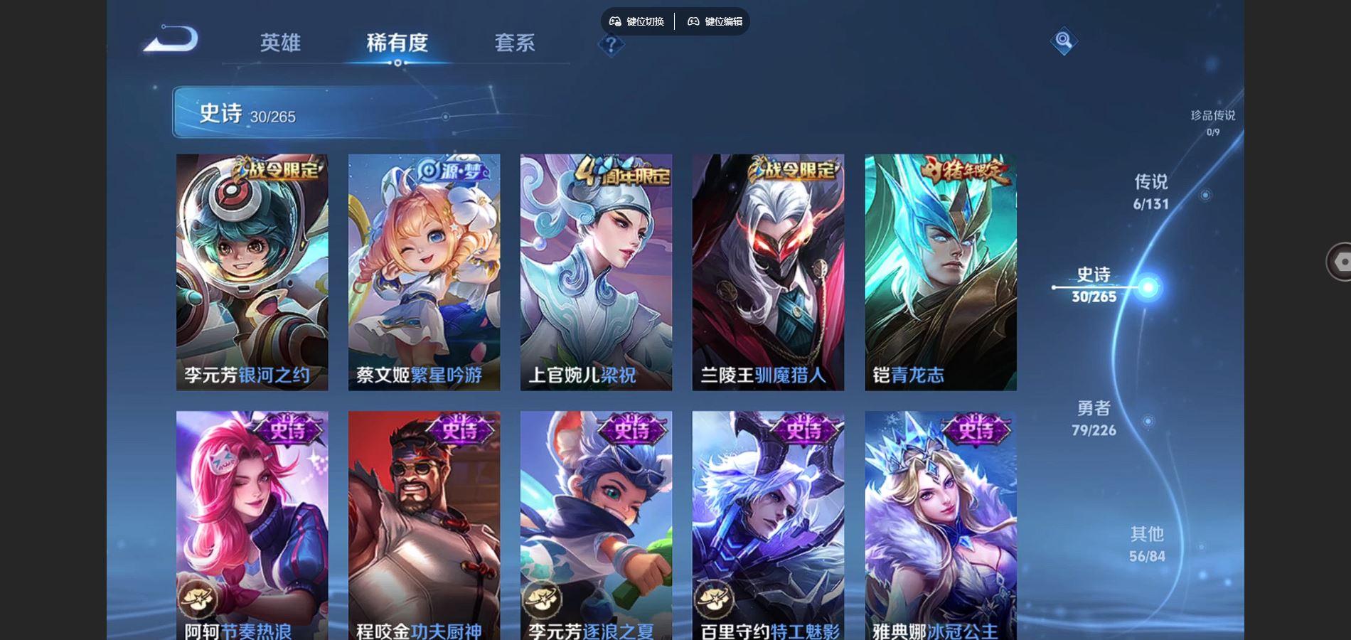 WZCMW3372467王者荣耀账号详情图13 WZCMW3372467王者荣耀账号详情图13