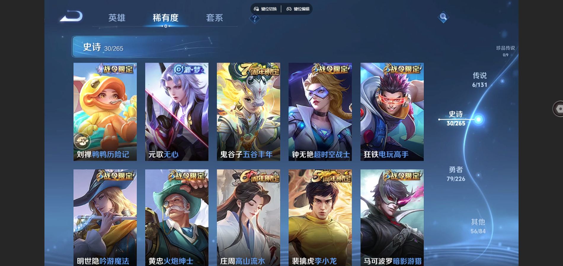 WZCMW3372467王者荣耀账号详情图10 WZCMW3372467王者荣耀账号详情图10