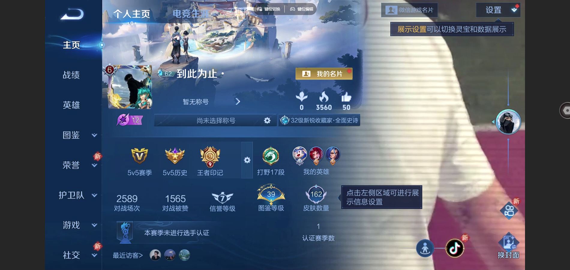 王者荣耀账号苹果VX127英雄-162皮肤-162皮肤1典藏12传说 【典藏】 鸣剑曳影 【传说】 逐花归海 遇见神鼓 