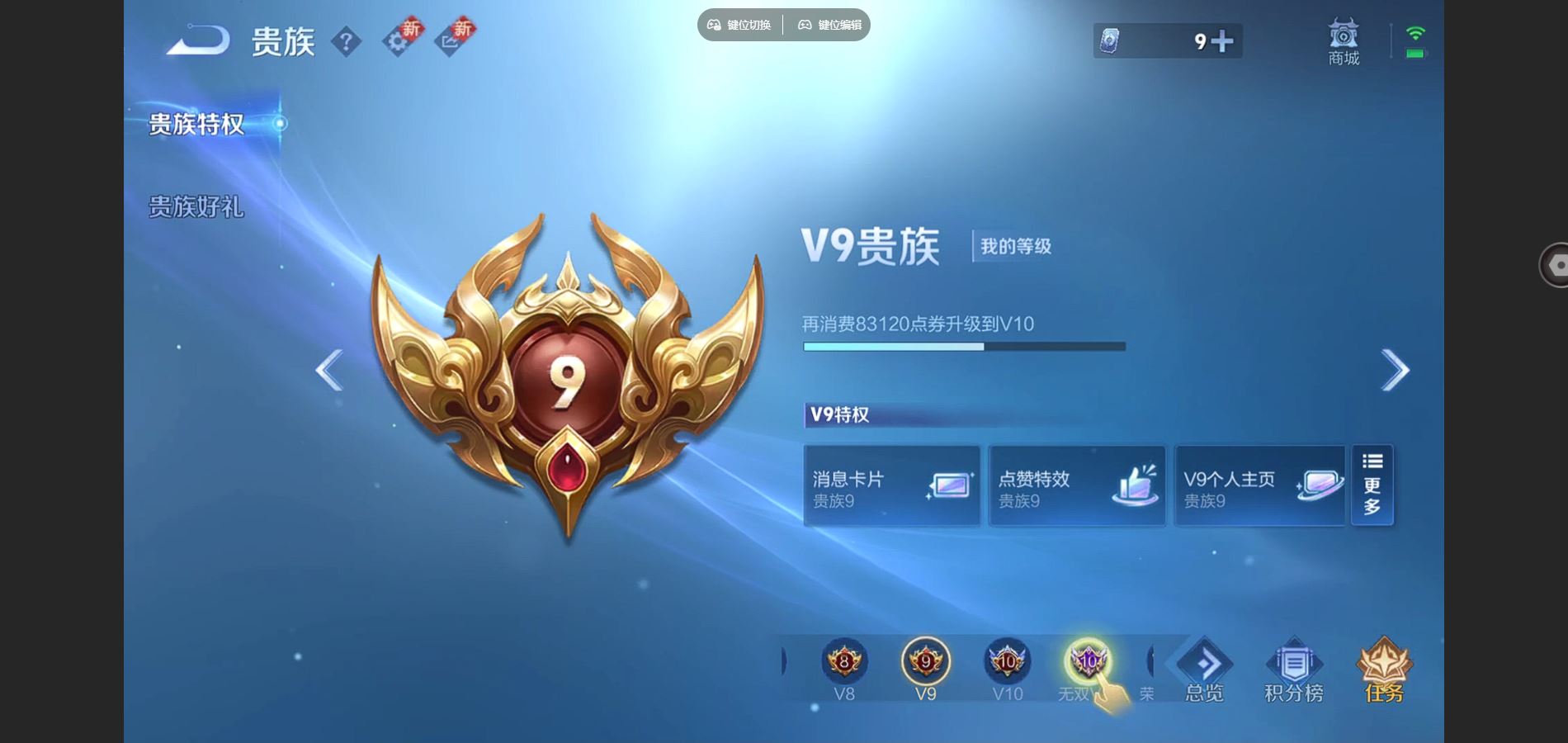 WZCMW3372465王者荣耀账号详情图4