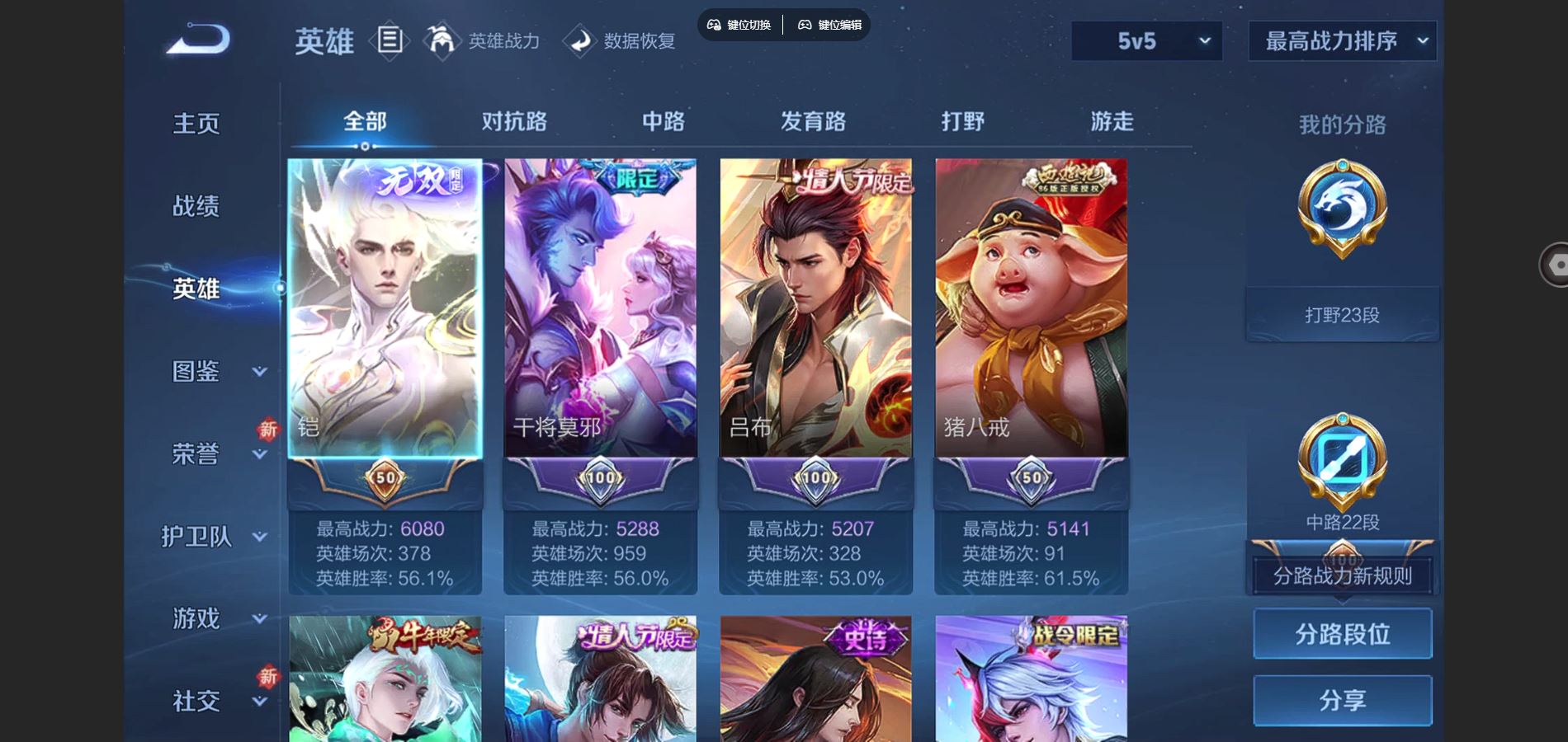 WZCMW3372465王者荣耀账号详情图5