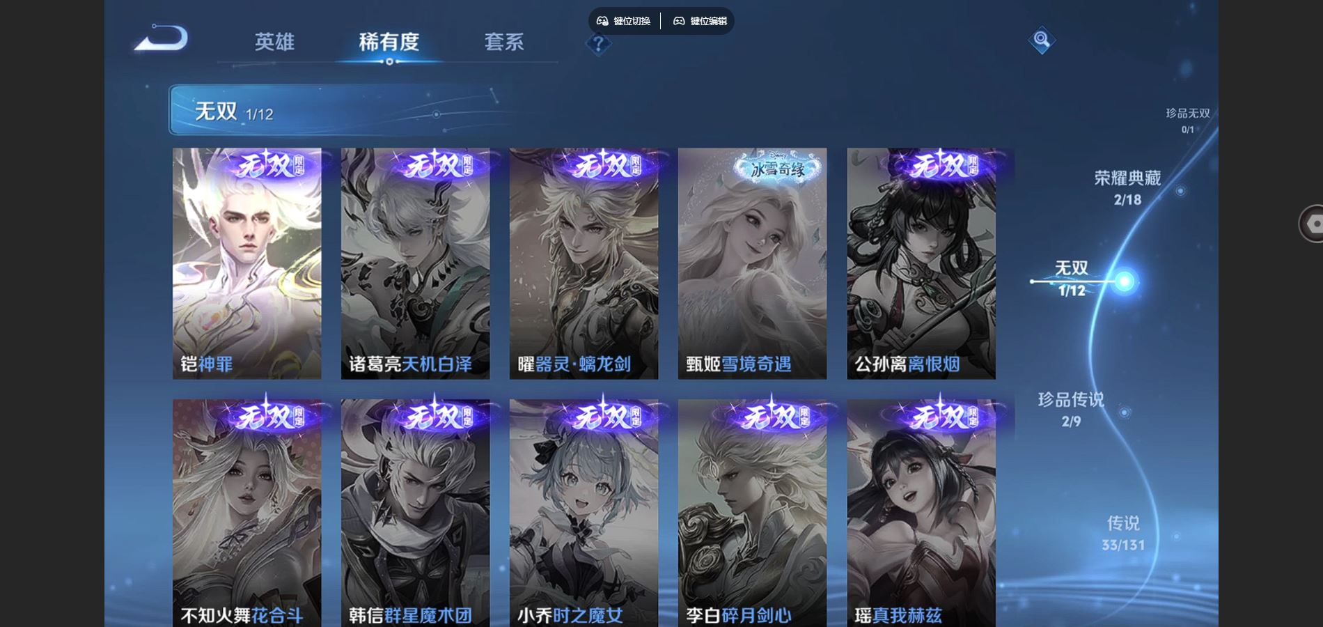 WZCMW3372465王者荣耀账号详情图7