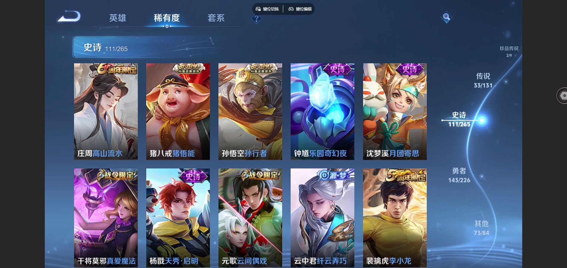 WZCMW3372465王者荣耀账号详情图19