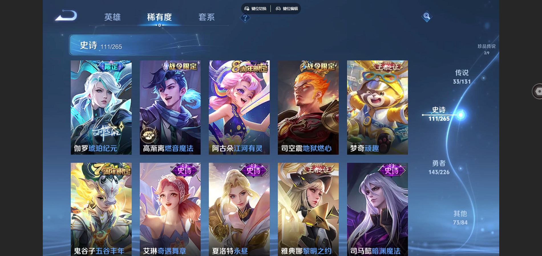 WZCMW3372465王者荣耀账号详情图13