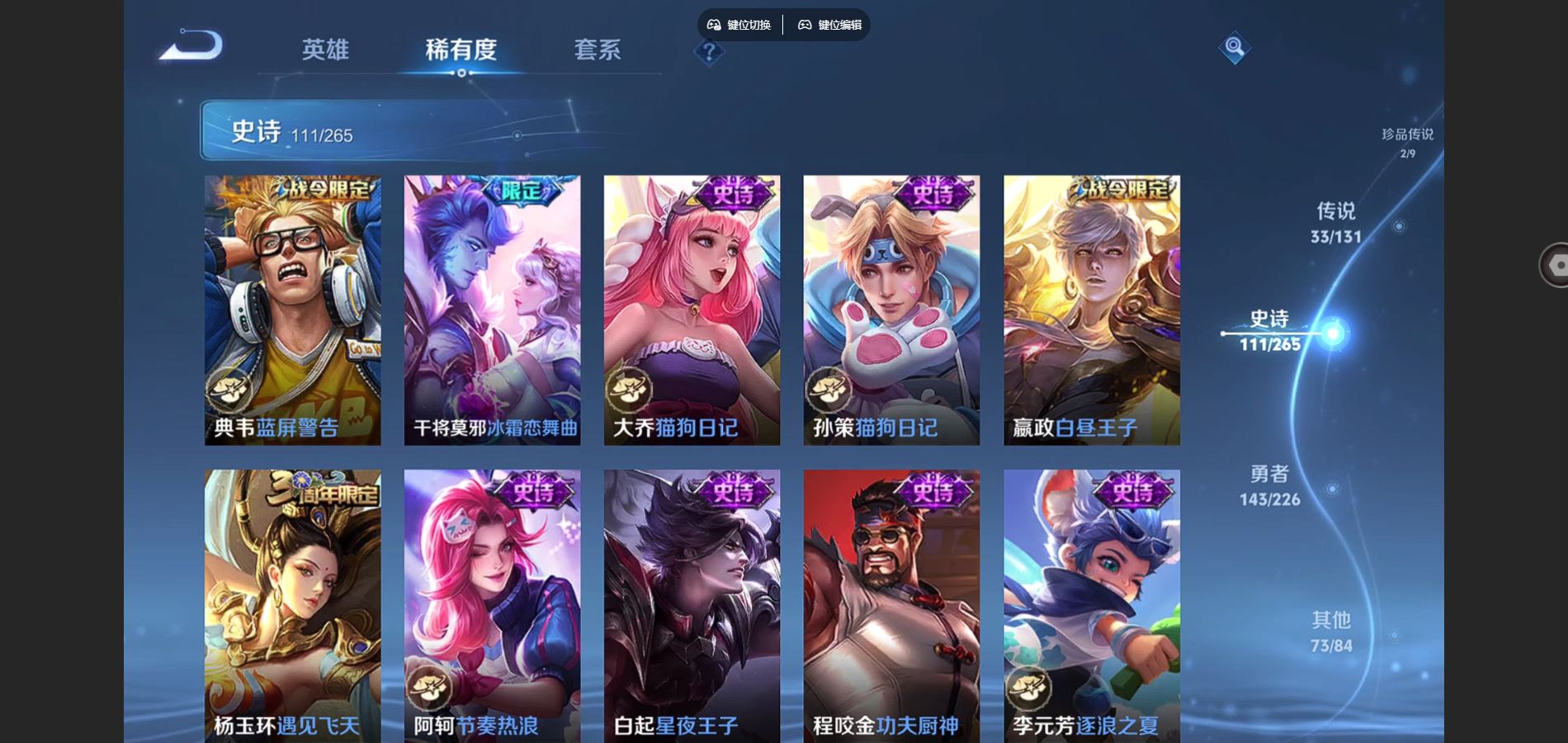 WZCMW3372465王者荣耀账号详情图16