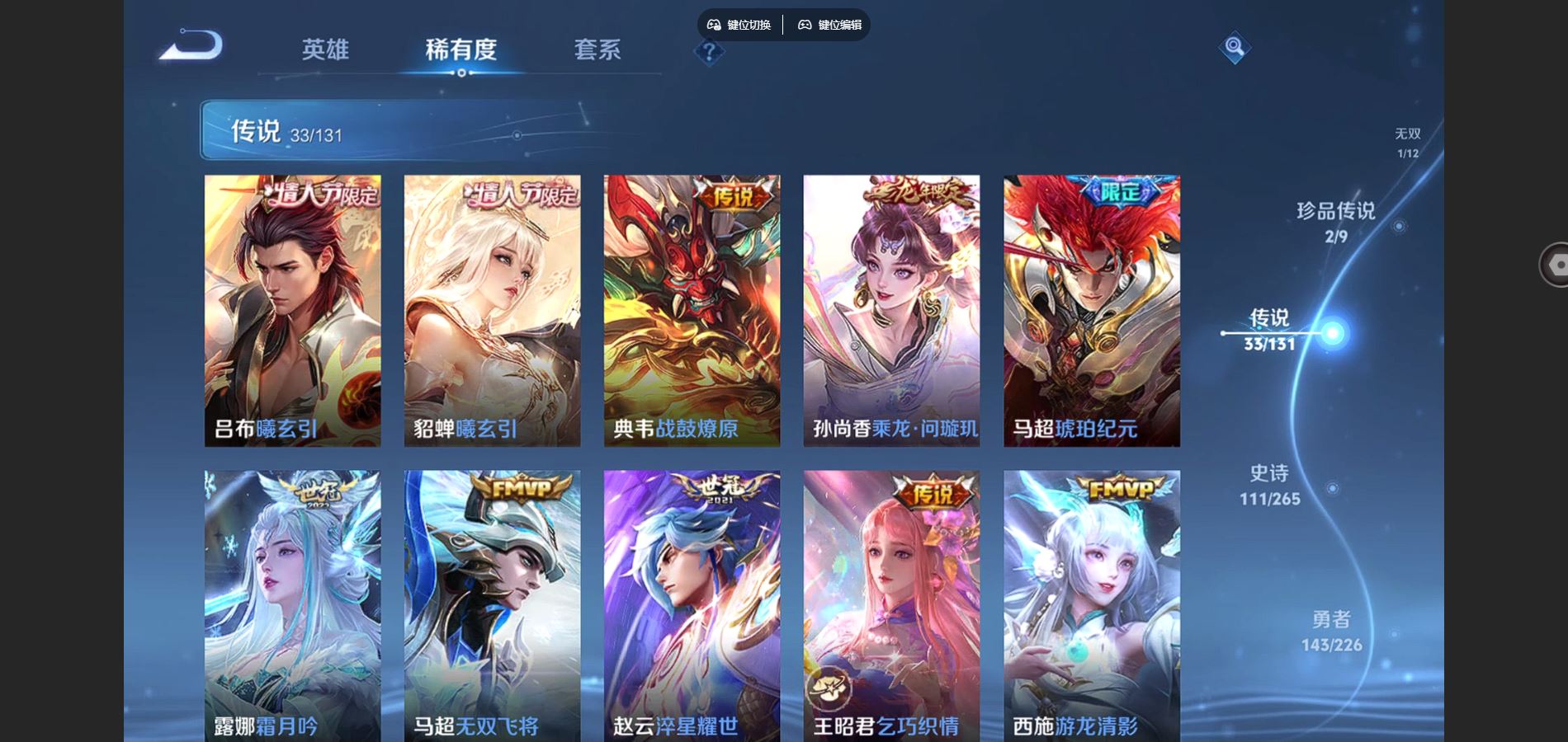 WZCMW3372465王者荣耀账号详情图18