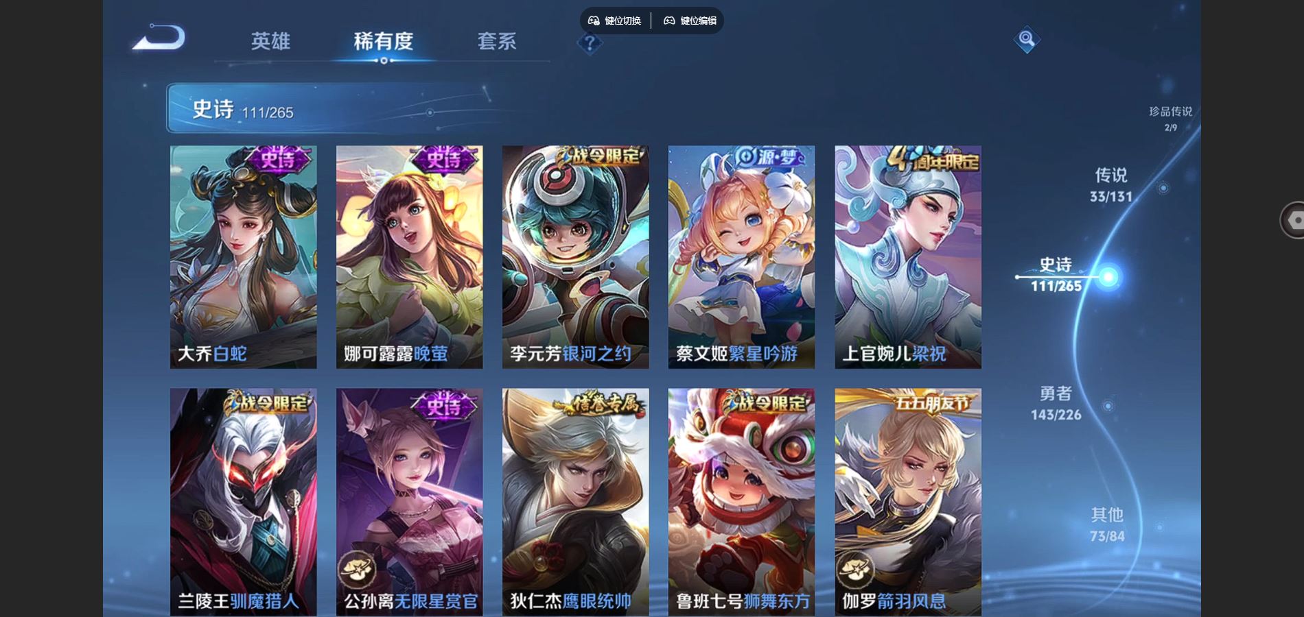 WZCMW3372465王者荣耀账号详情图8