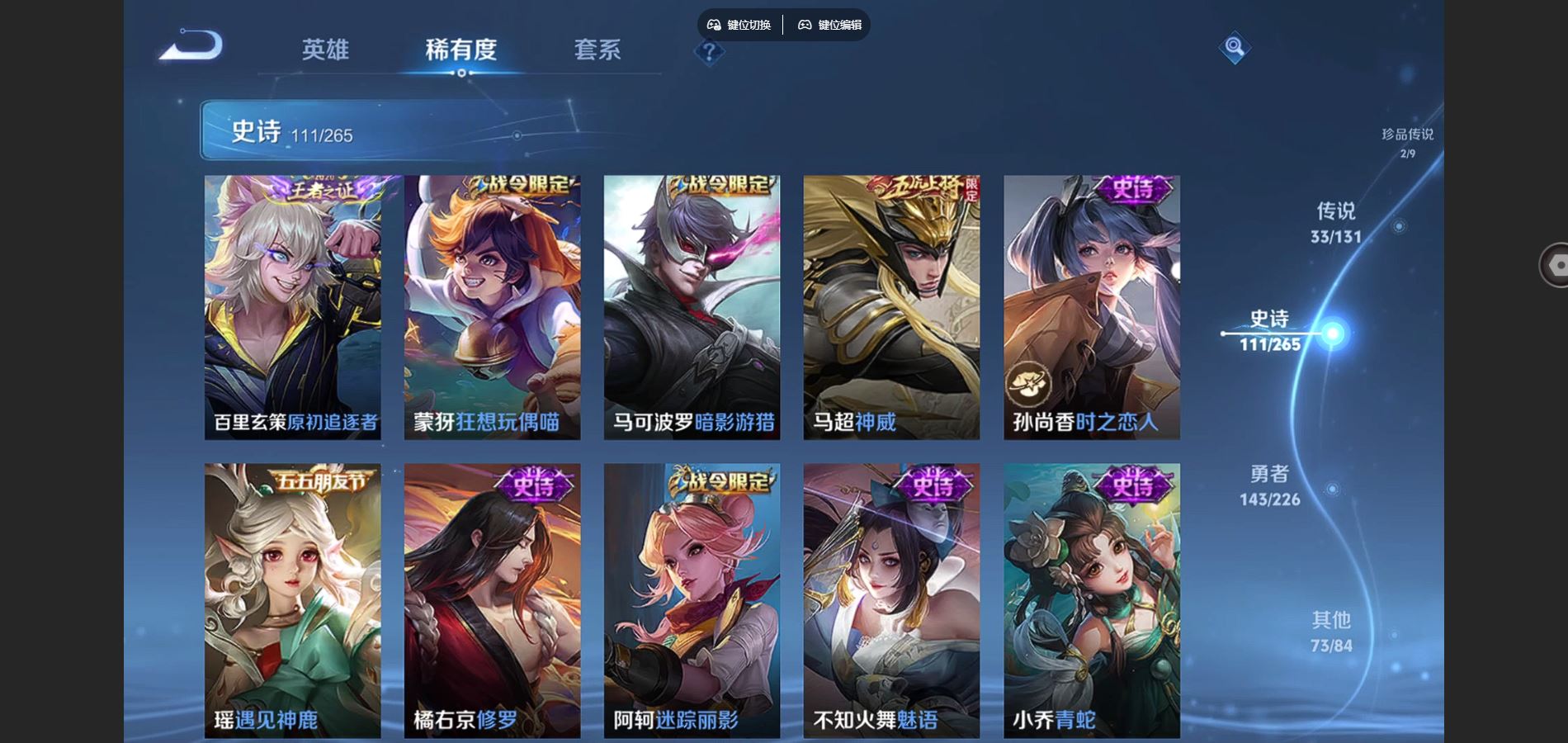 WZCMW3372465王者荣耀账号详情图17