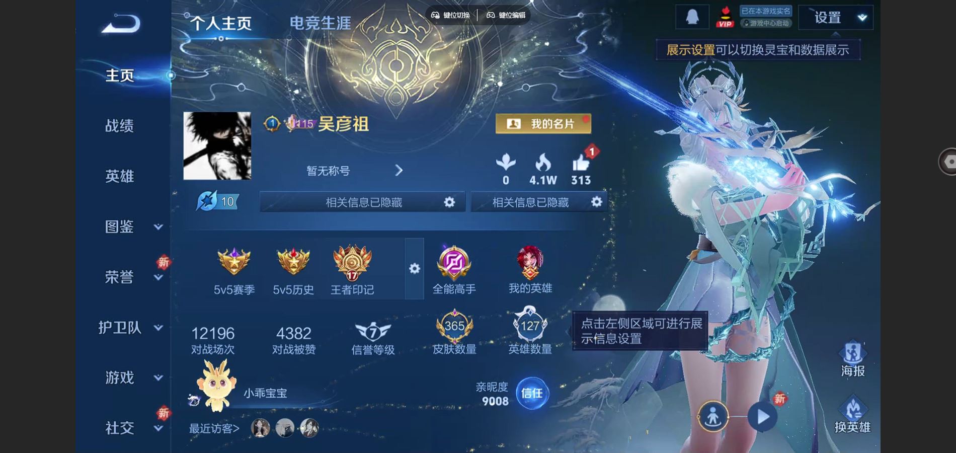 WZCMW3372465王者荣耀账号详情图2