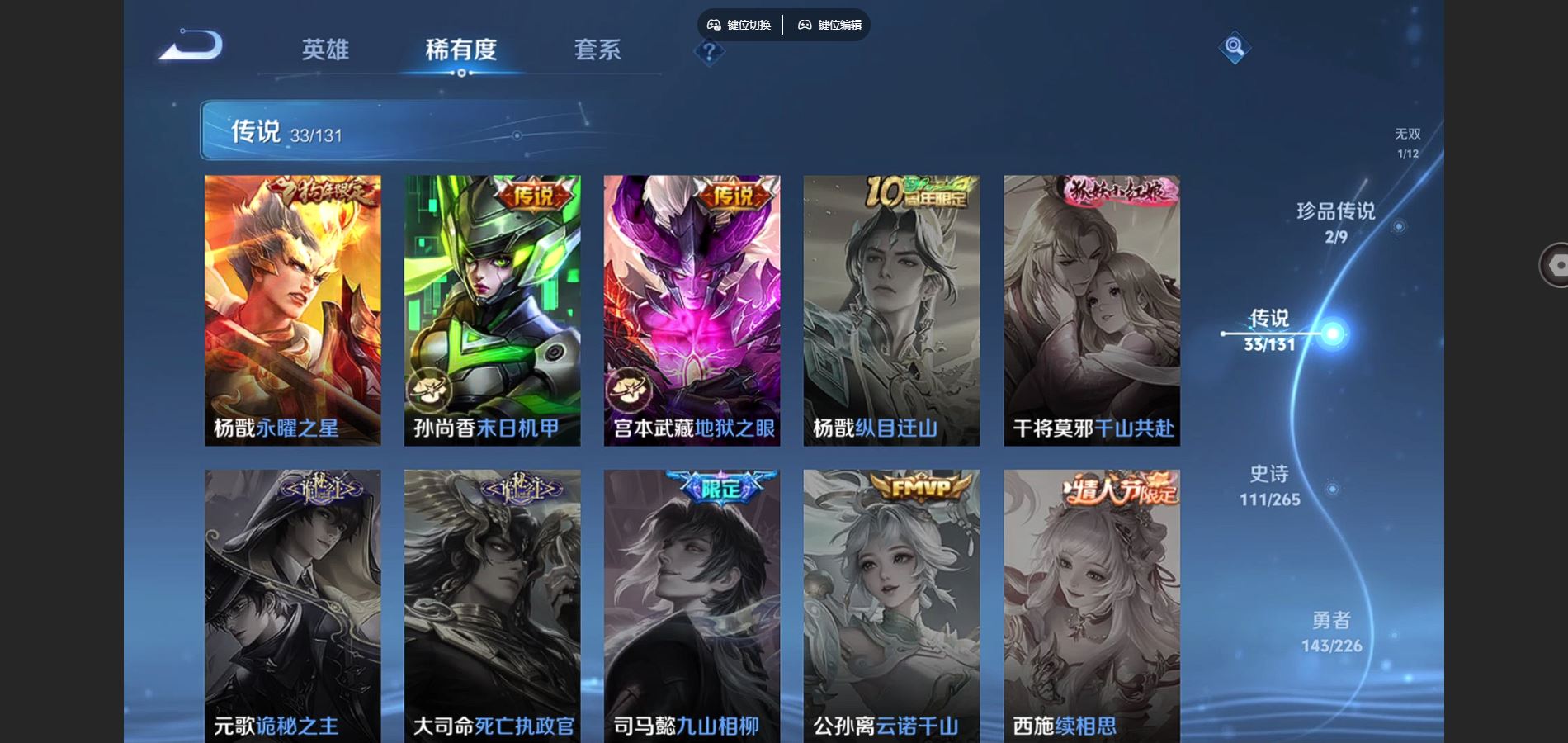 WZCMW3372465王者荣耀账号详情图9