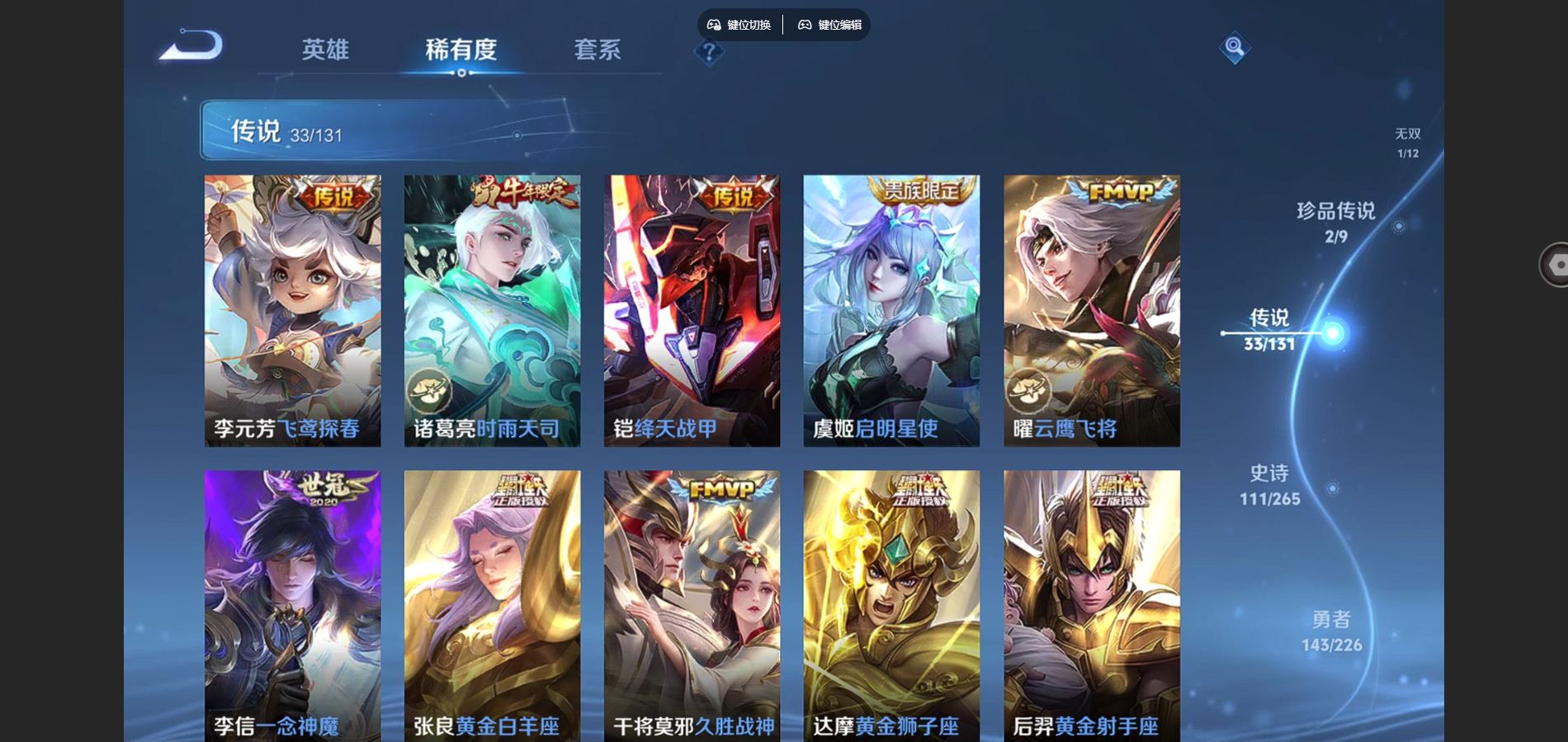 WZCMW3372465王者荣耀账号详情图10