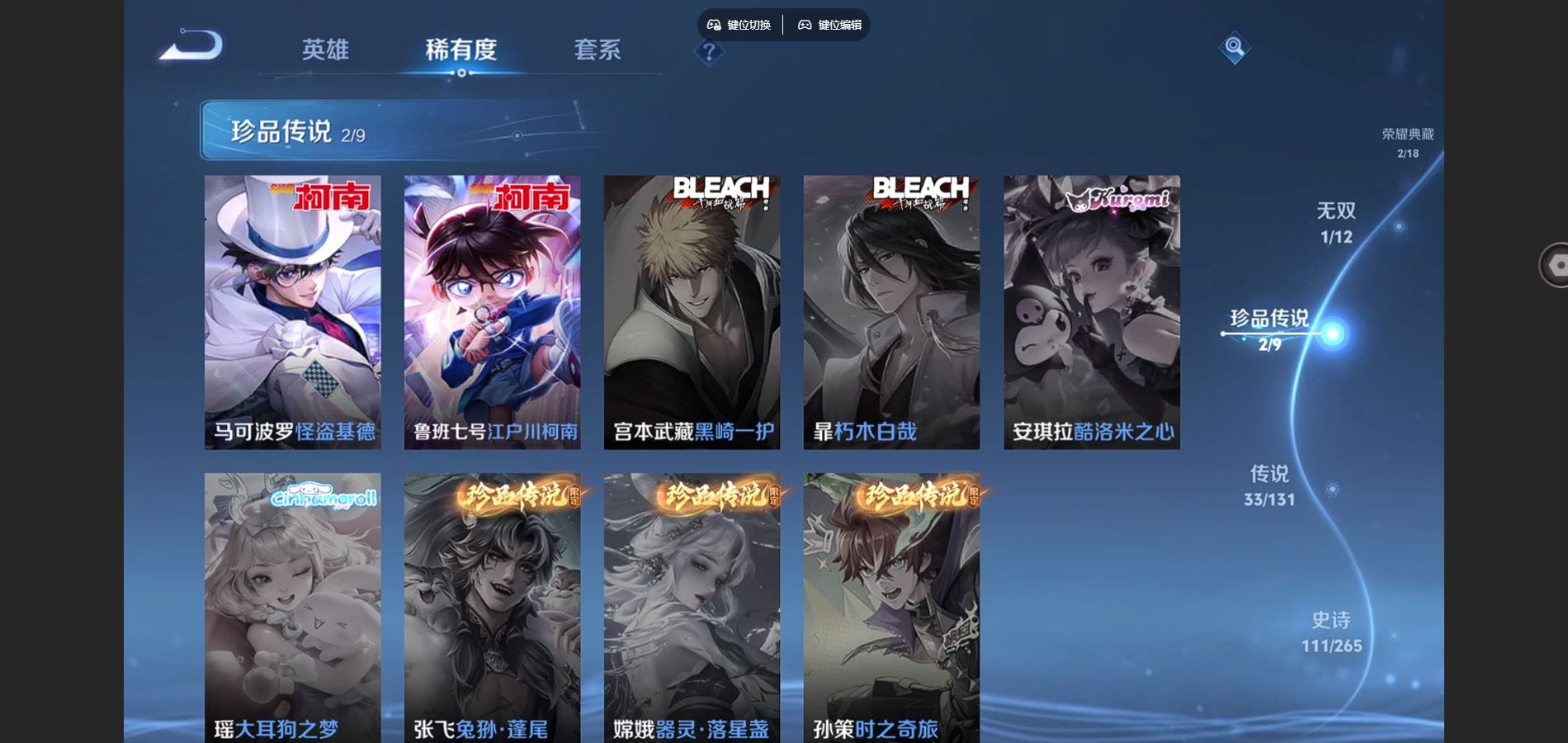 WZCMW3372465王者荣耀账号详情图11