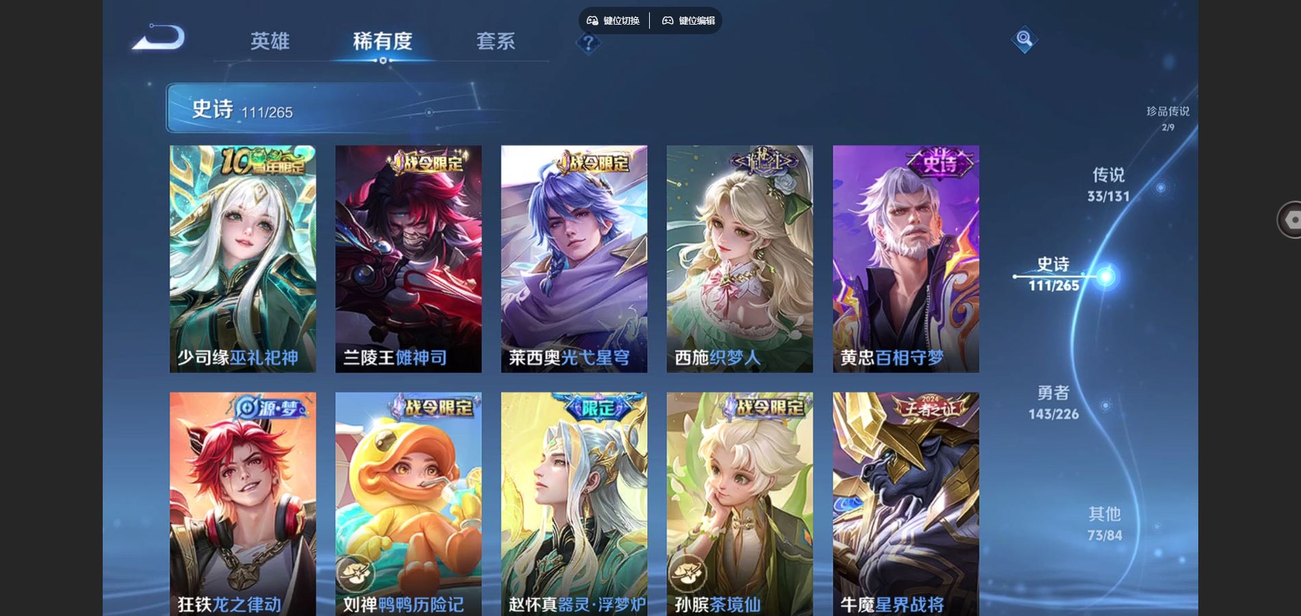 WZCMW3372465王者荣耀账号详情图20