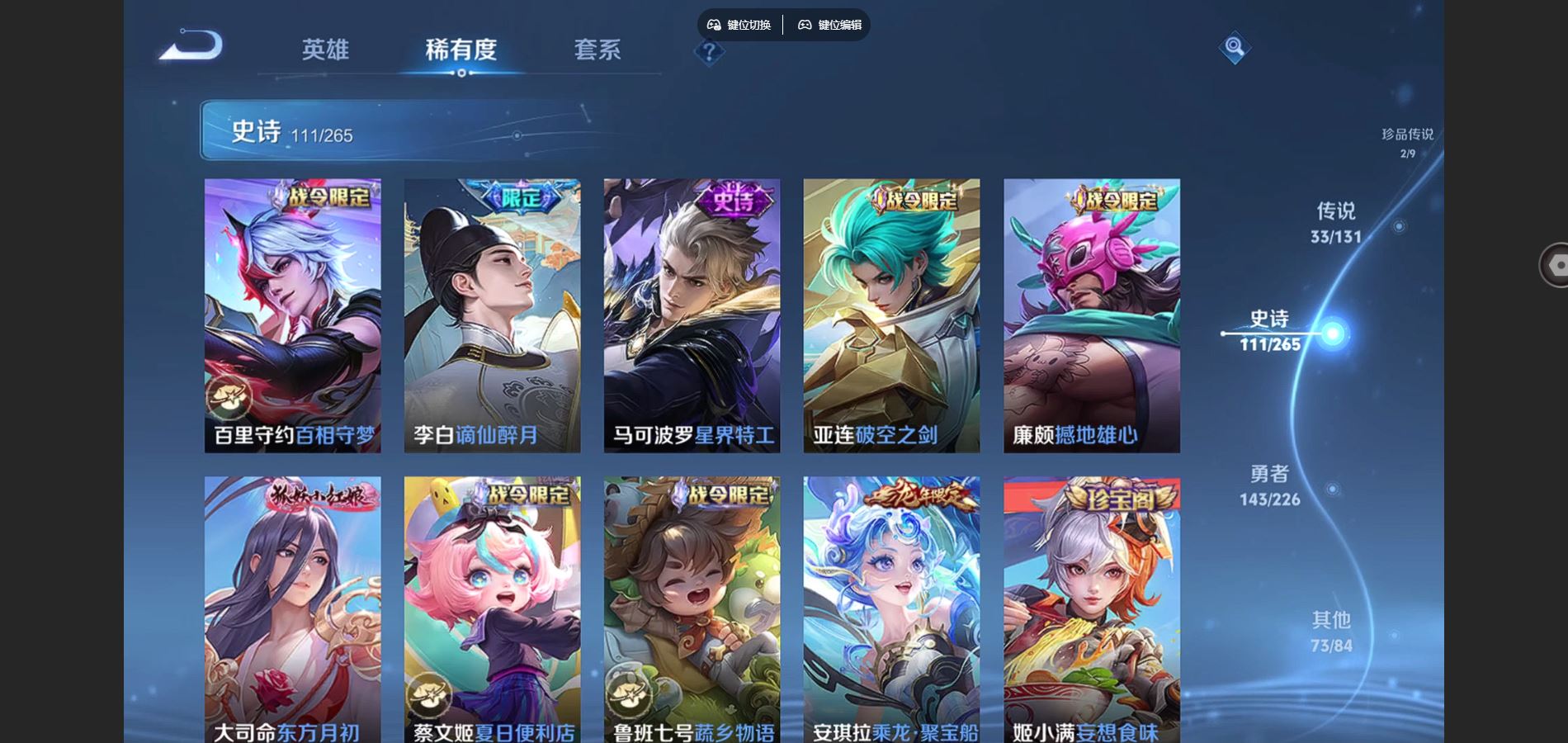 WZCMW3372465王者荣耀账号详情图22