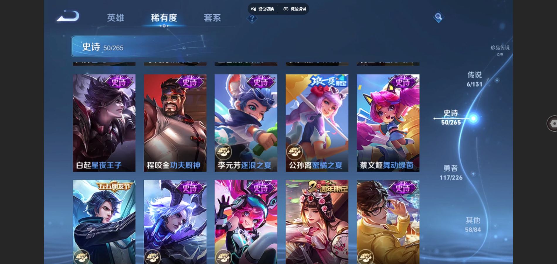 WZCMW3372438王者荣耀账号详情图9