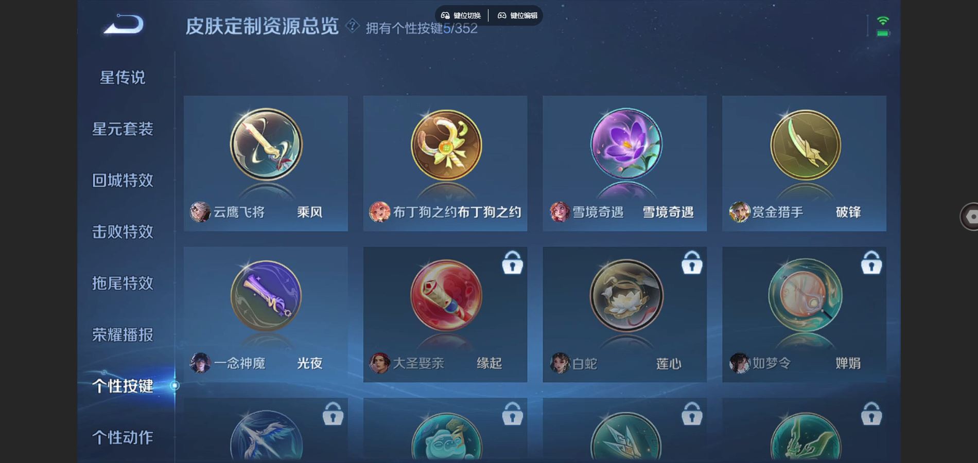 WZCMW3372438王者荣耀账号详情图5