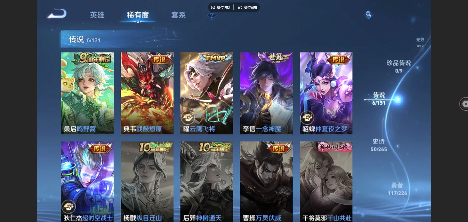 WZCMW3372438王者荣耀账号详情图4