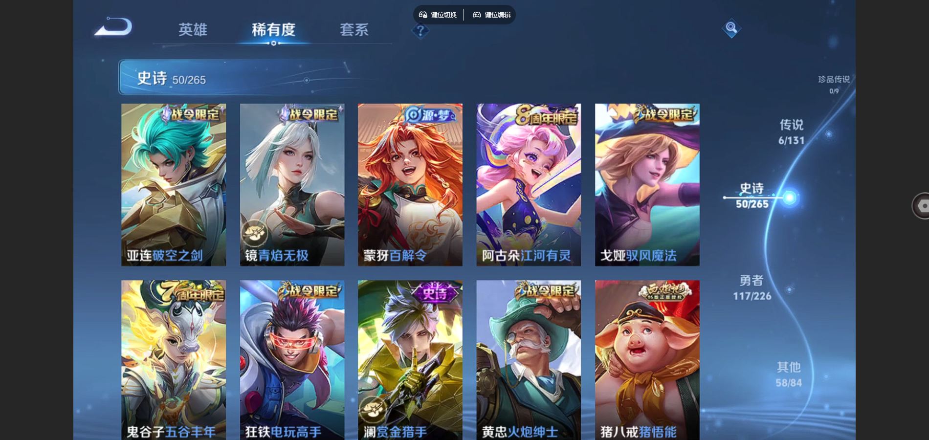 WZCMW3372438王者荣耀账号详情图7