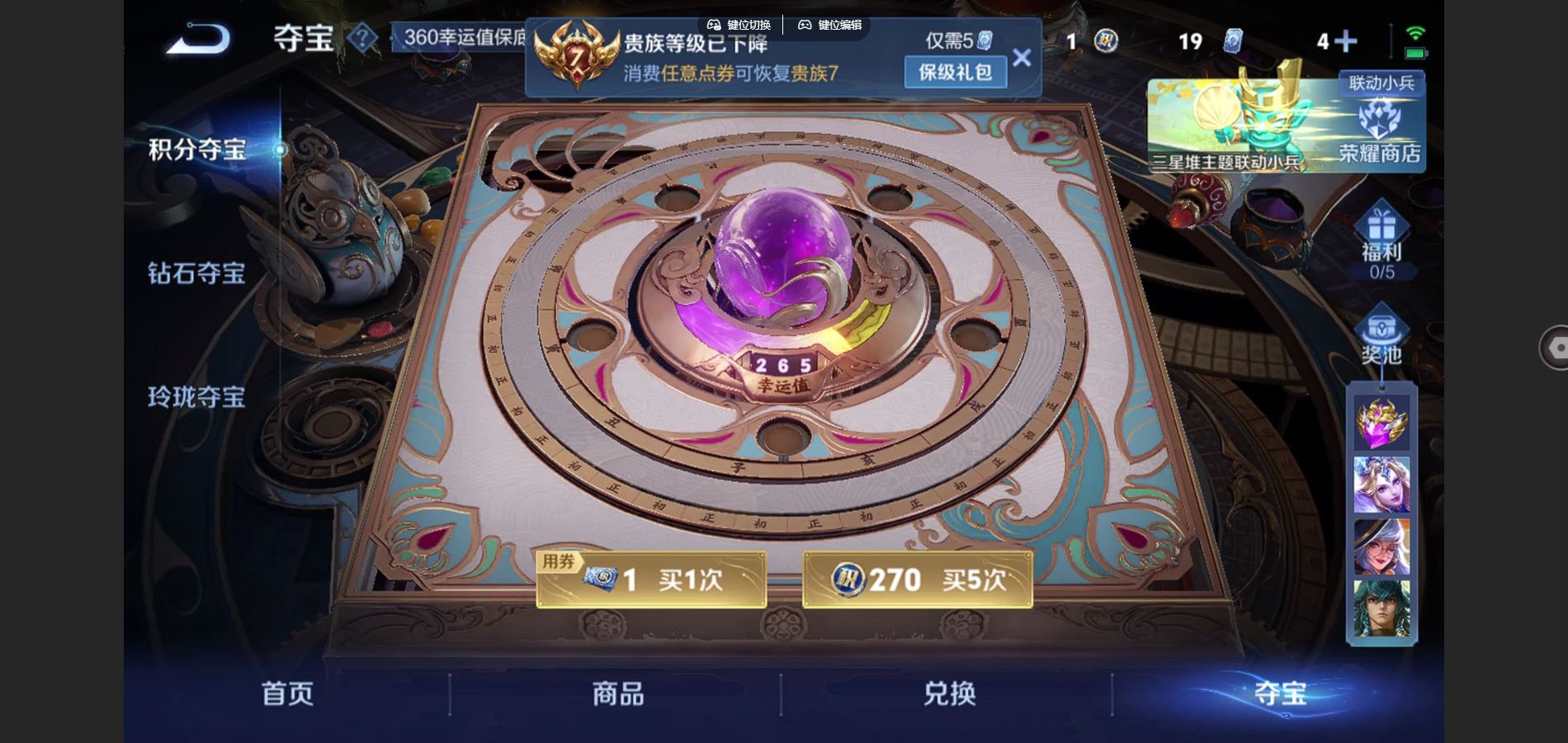 WZCMW3372438王者荣耀账号详情图14