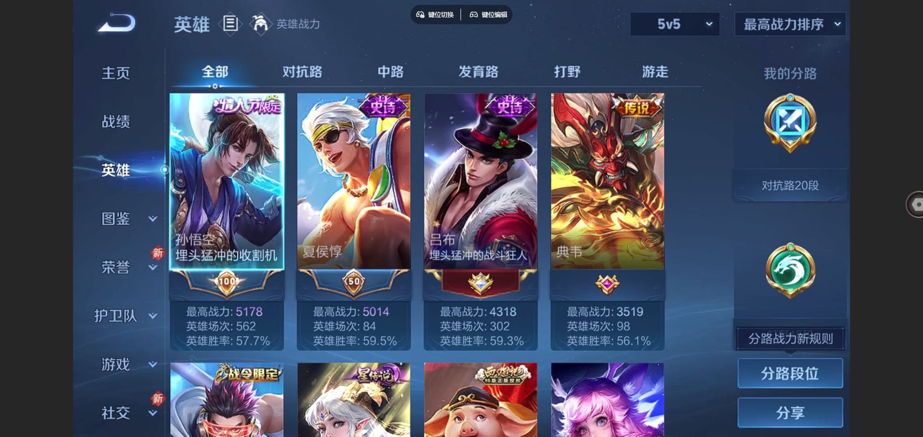 WZCMW3372438王者荣耀账号详情图11