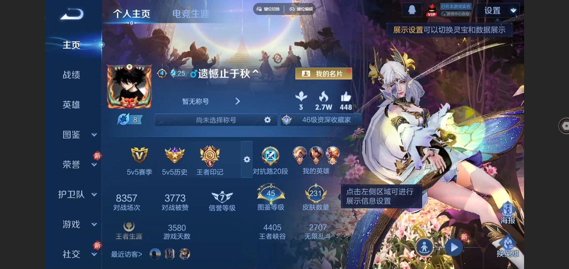 WZCMW3372438王者荣耀账号详情图10