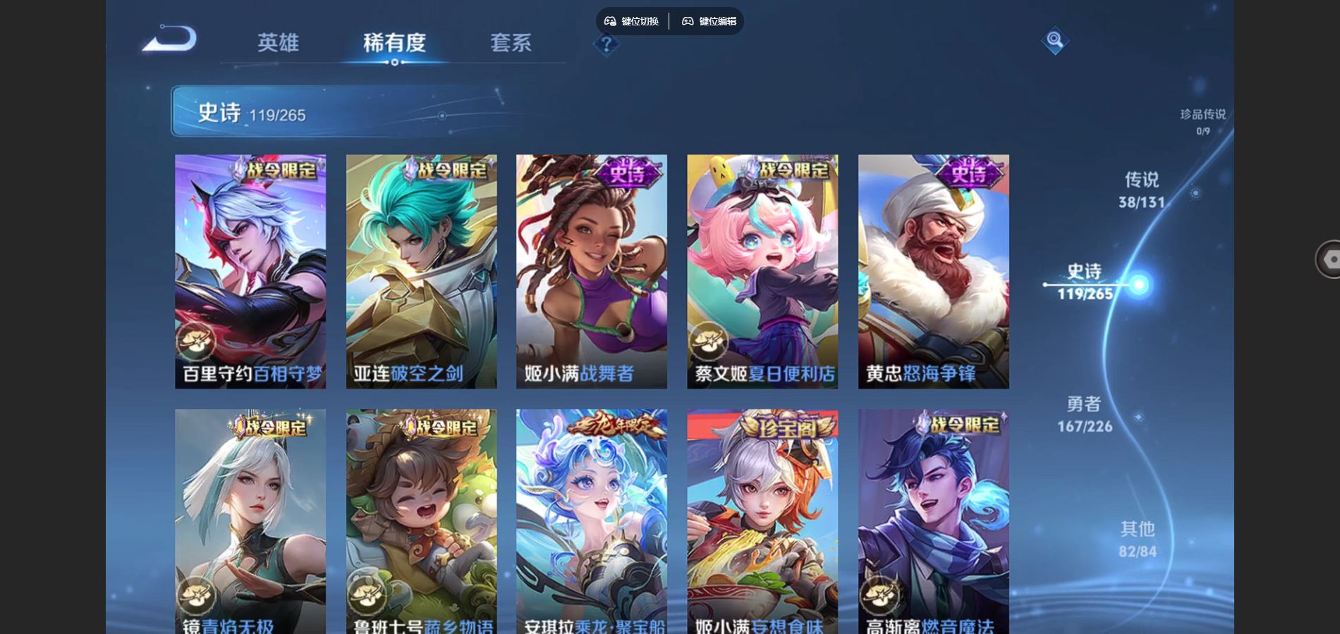 WZCMW3372464王者荣耀账号详情图18