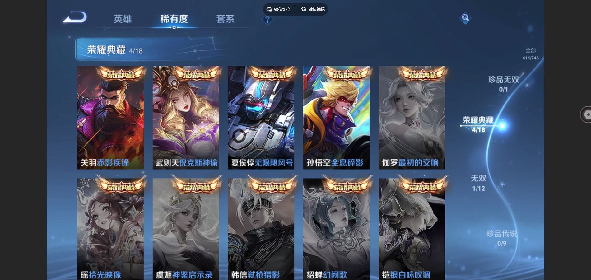 WZCMW3372464王者荣耀账号详情图9