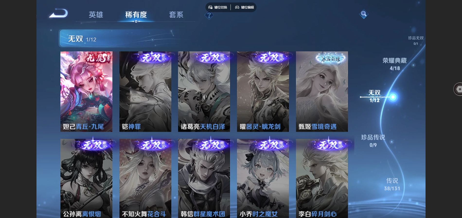 WZCMW3372464王者荣耀账号详情图7