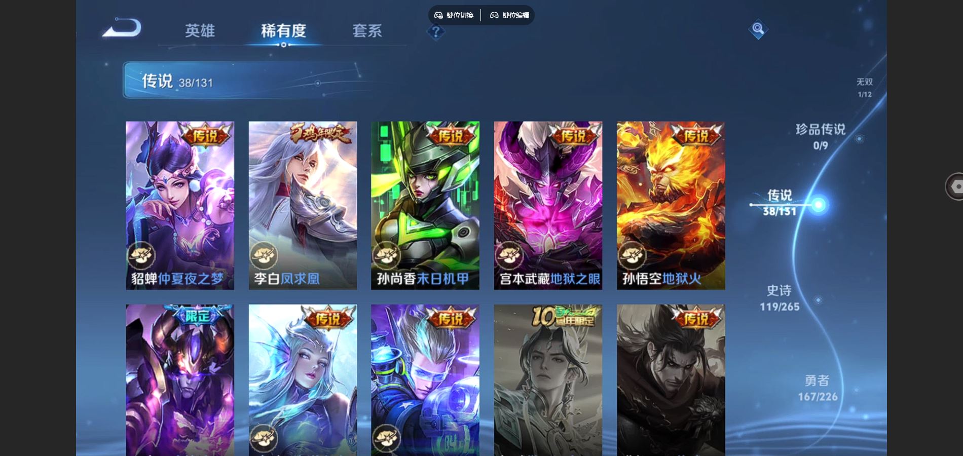 WZCMW3372464王者荣耀账号详情图11