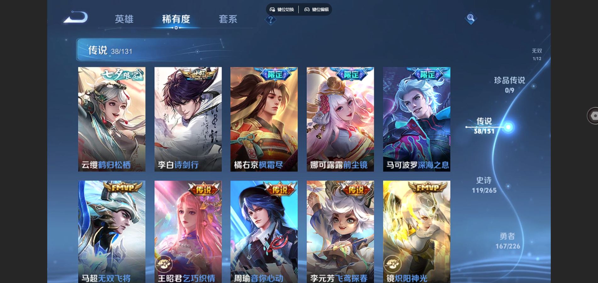 WZCMW3372464王者荣耀账号详情图8