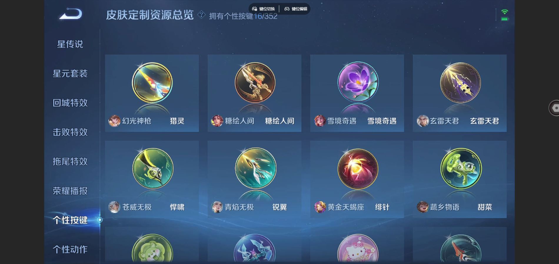 WZCMW3372464王者荣耀账号详情图15