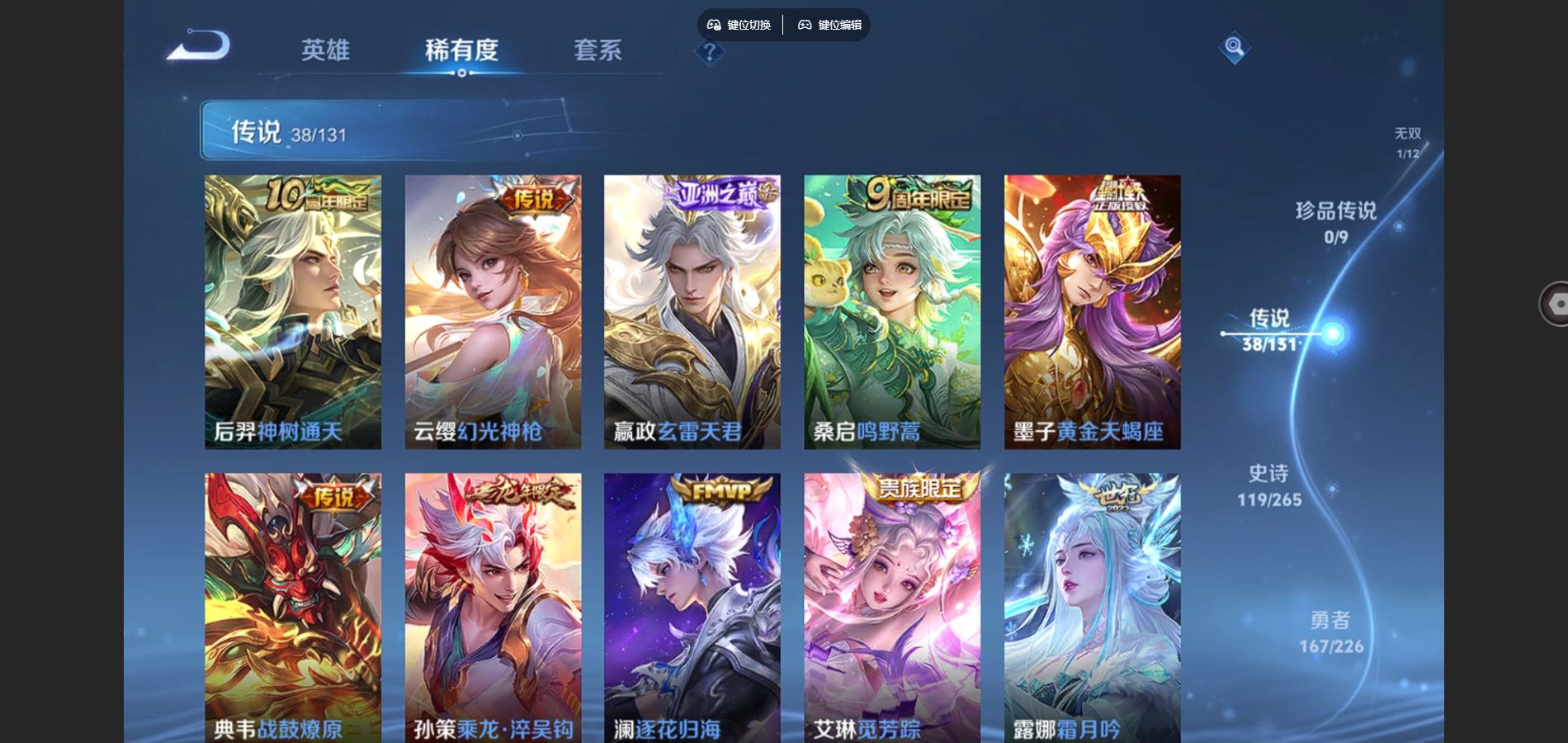 WZCMW3372464王者荣耀账号详情图10