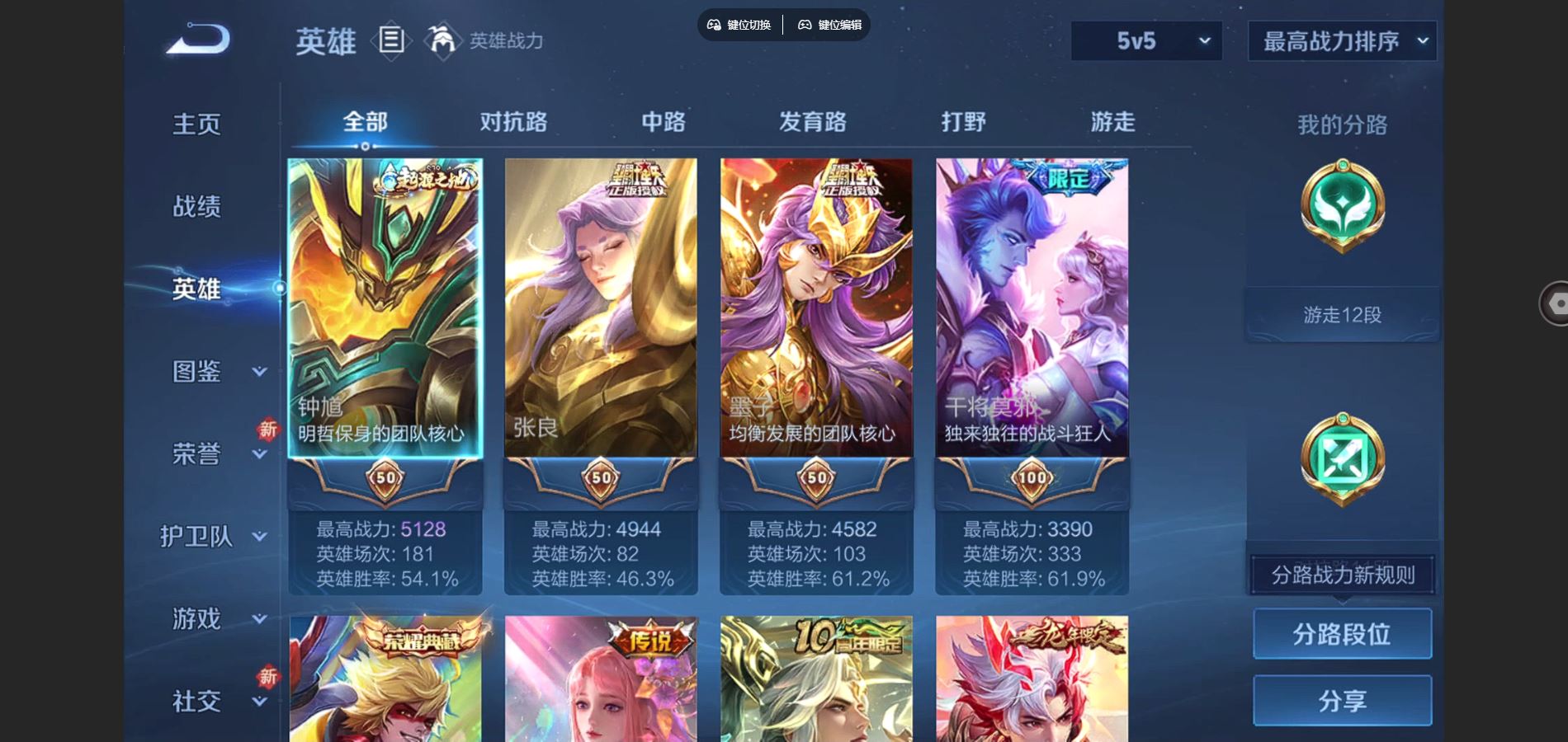 WZCMW3372464王者荣耀账号详情图4