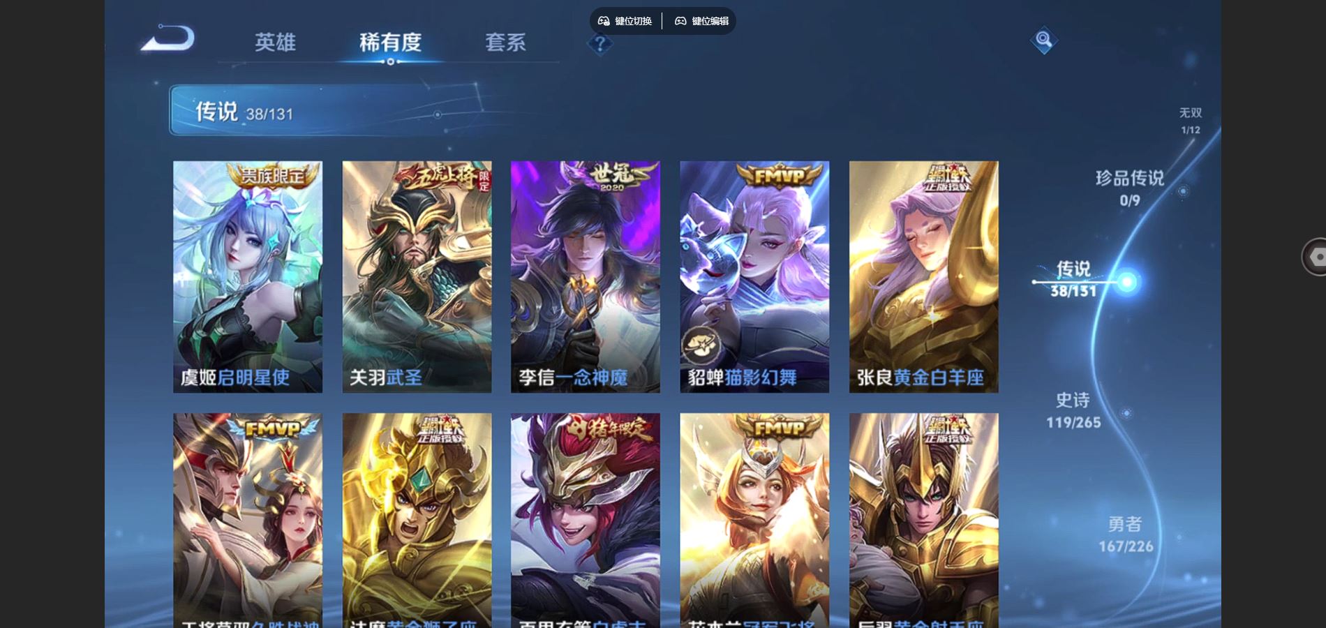 WZCMW3372464王者荣耀账号详情图6