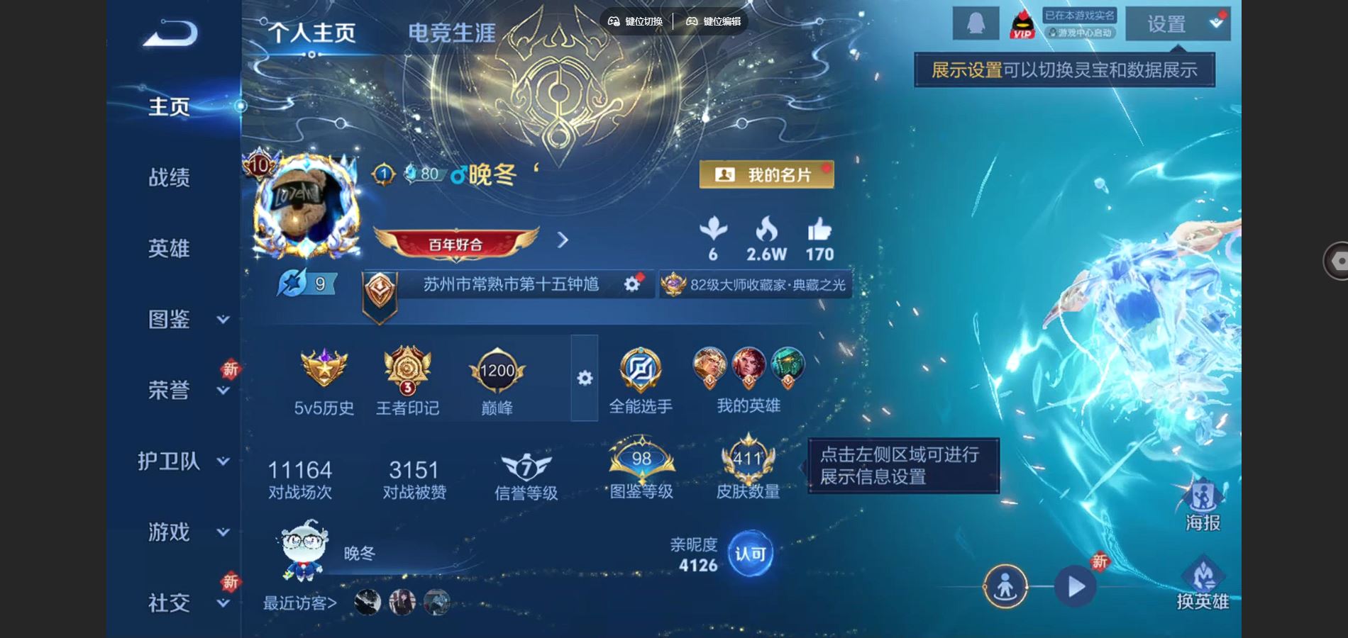 王者荣耀账号苹果QQ128英雄-411皮肤-V10-411皮肤5典藏1无双38传说 2星传说 幽冥之眼 金色仲夏夜【全皮