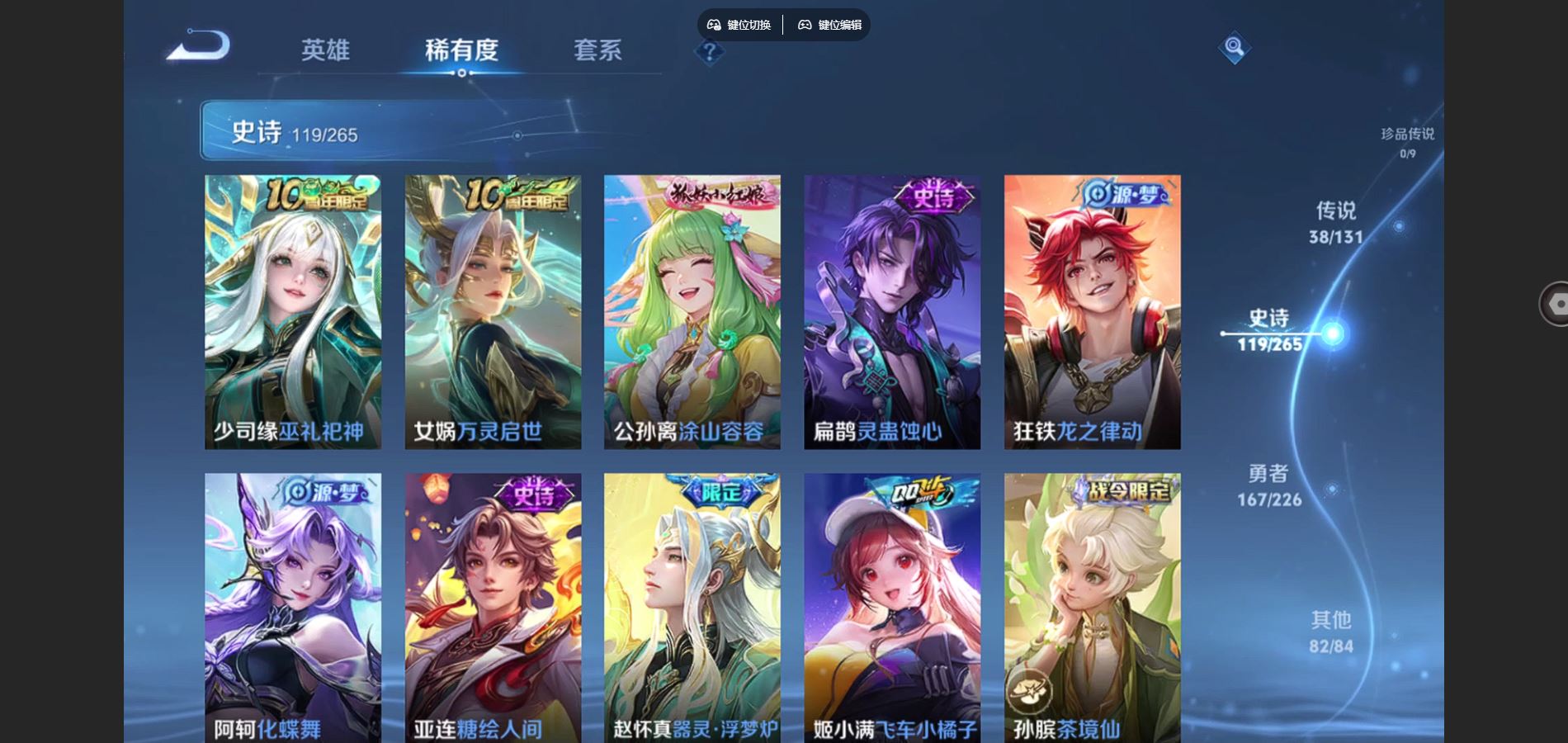 WZCMW3372464王者荣耀账号详情图21