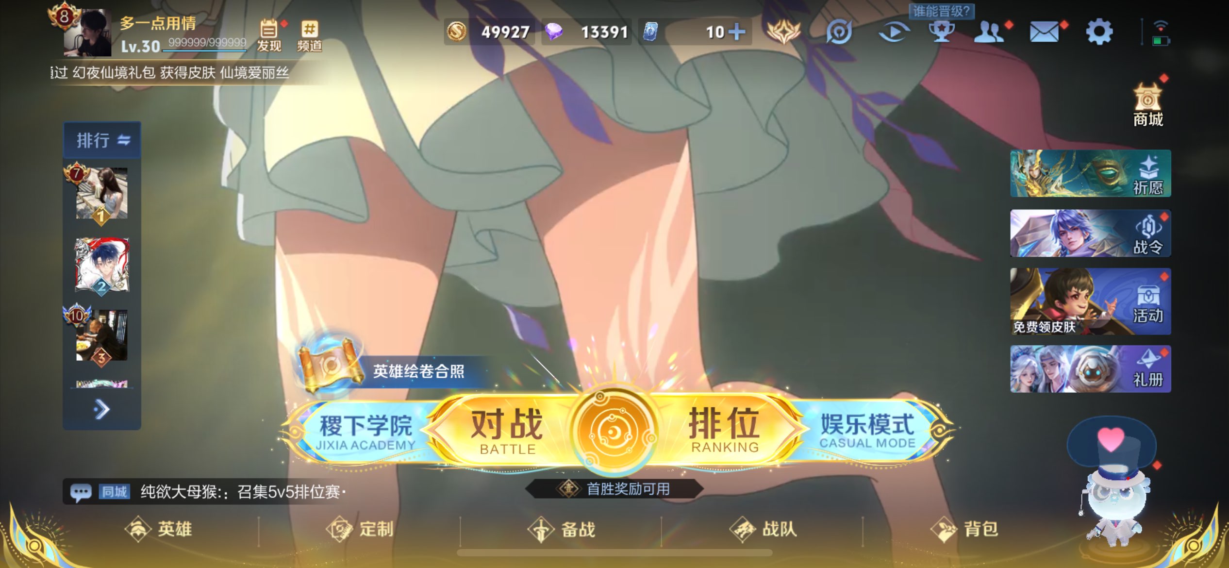 WZCMW3371361王者荣耀账号详情图2