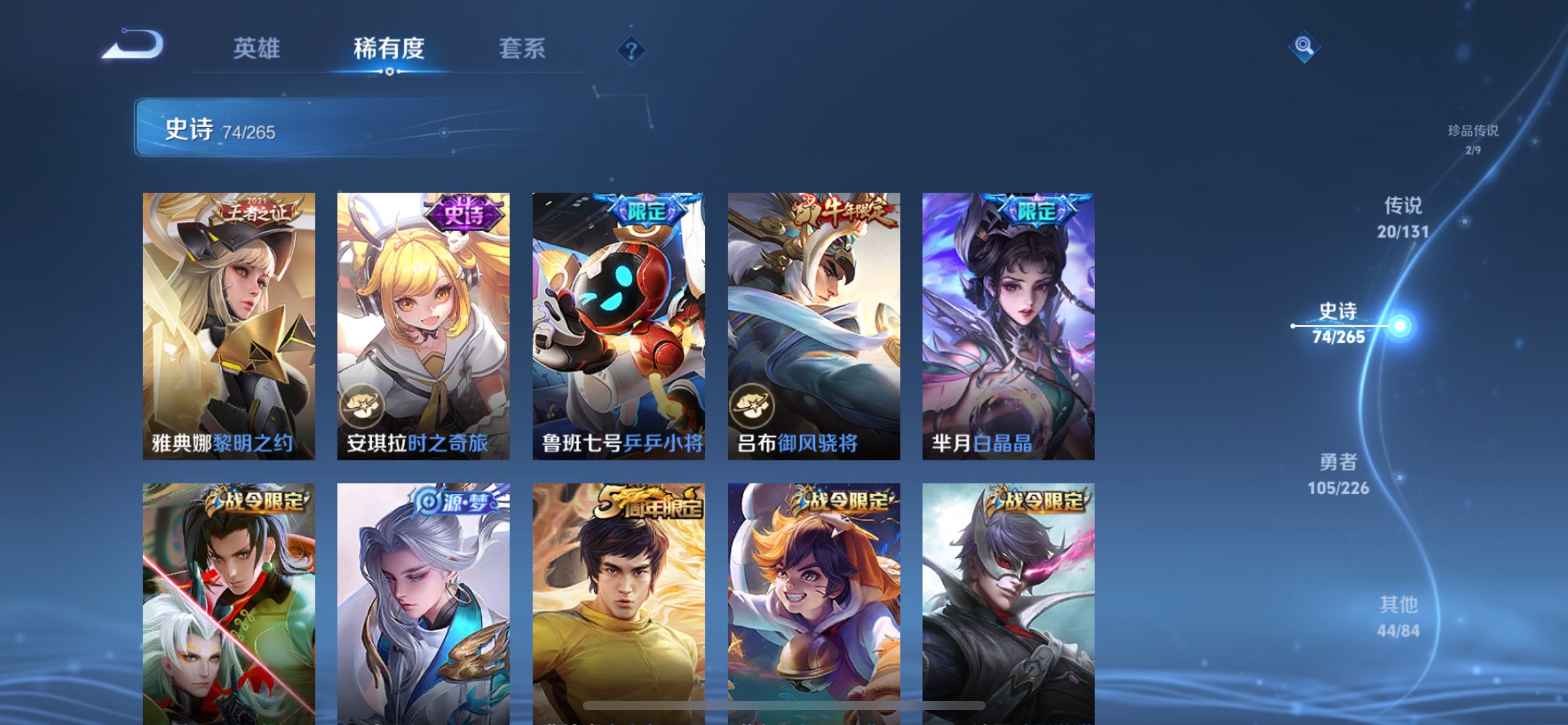 王者荣耀账号苹果QQ127英雄-246皮肤-珍品传说2 典藏1 传说20 史诗74 限定93 英雄127 皮肤246 稀