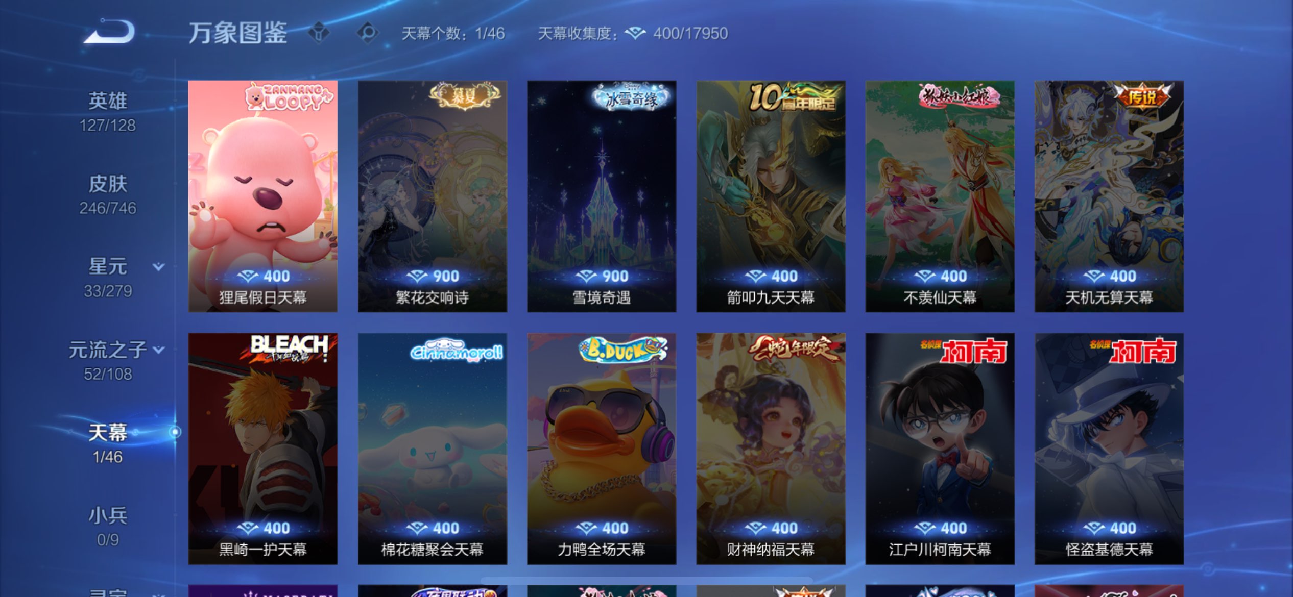 WZCMW3371361王者荣耀账号详情图18