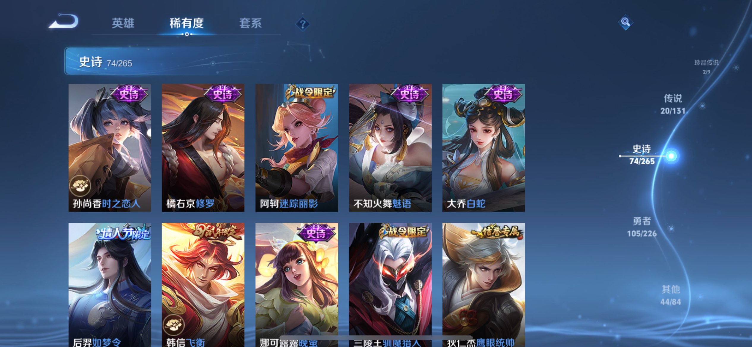 WZCMW3371361王者荣耀账号详情图9