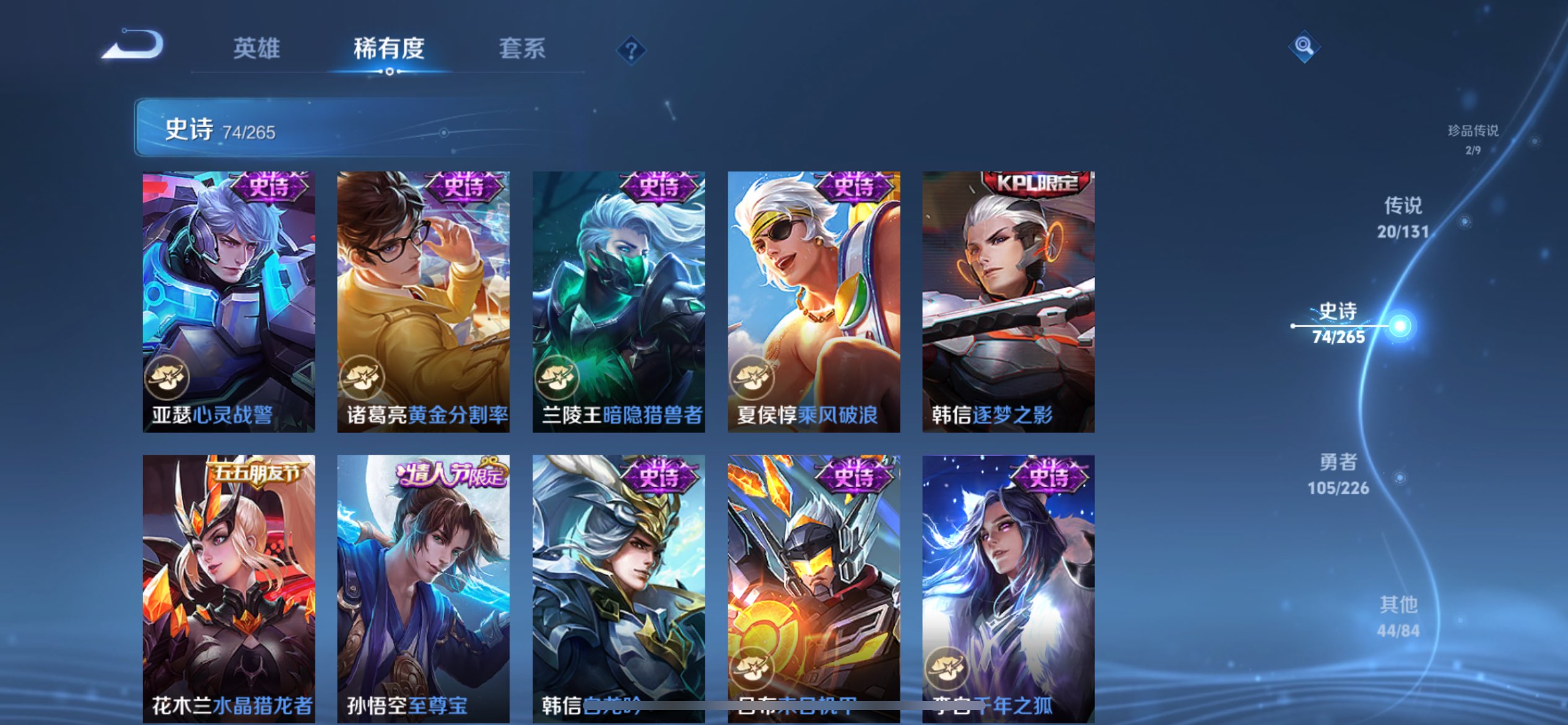 WZCMW3371361王者荣耀账号详情图11