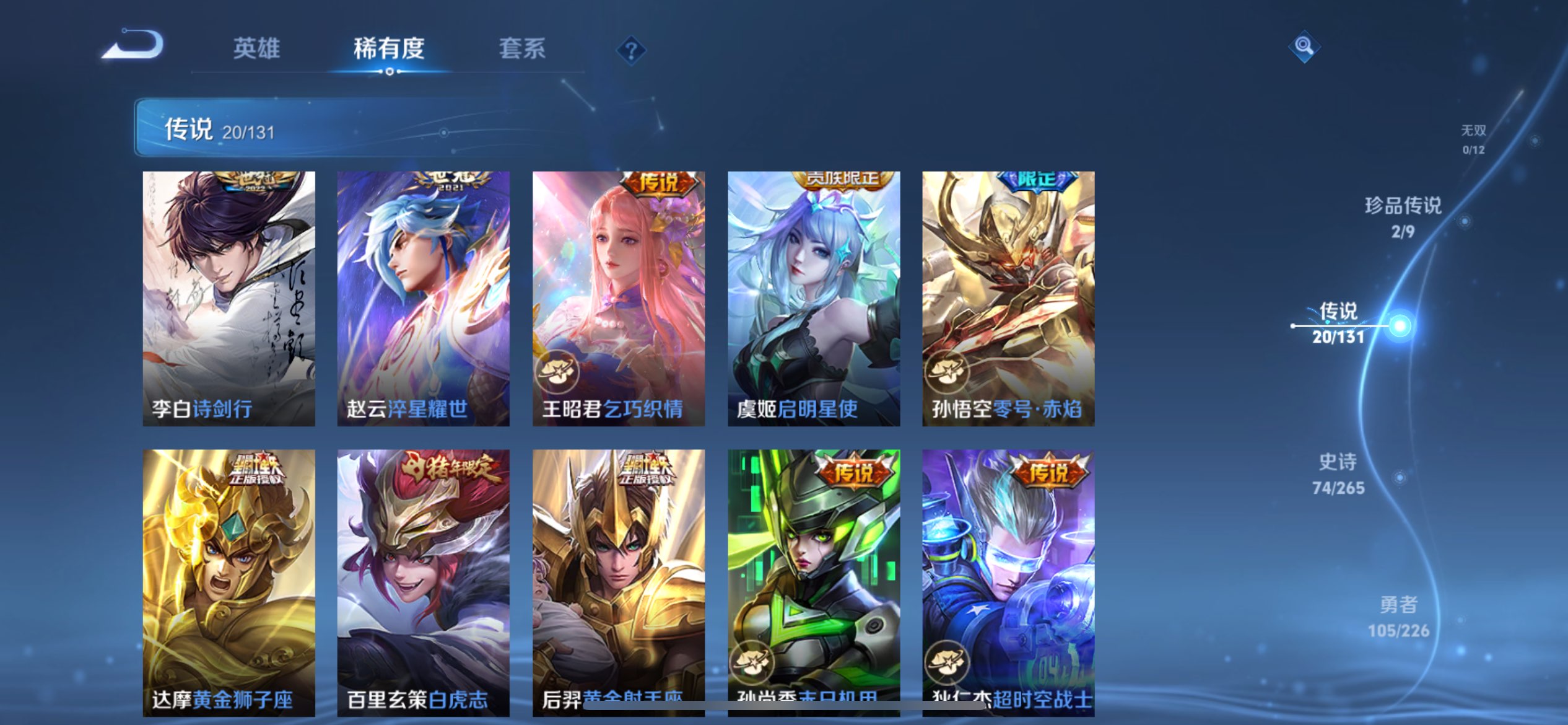 WZCMW3371361王者荣耀账号详情图4