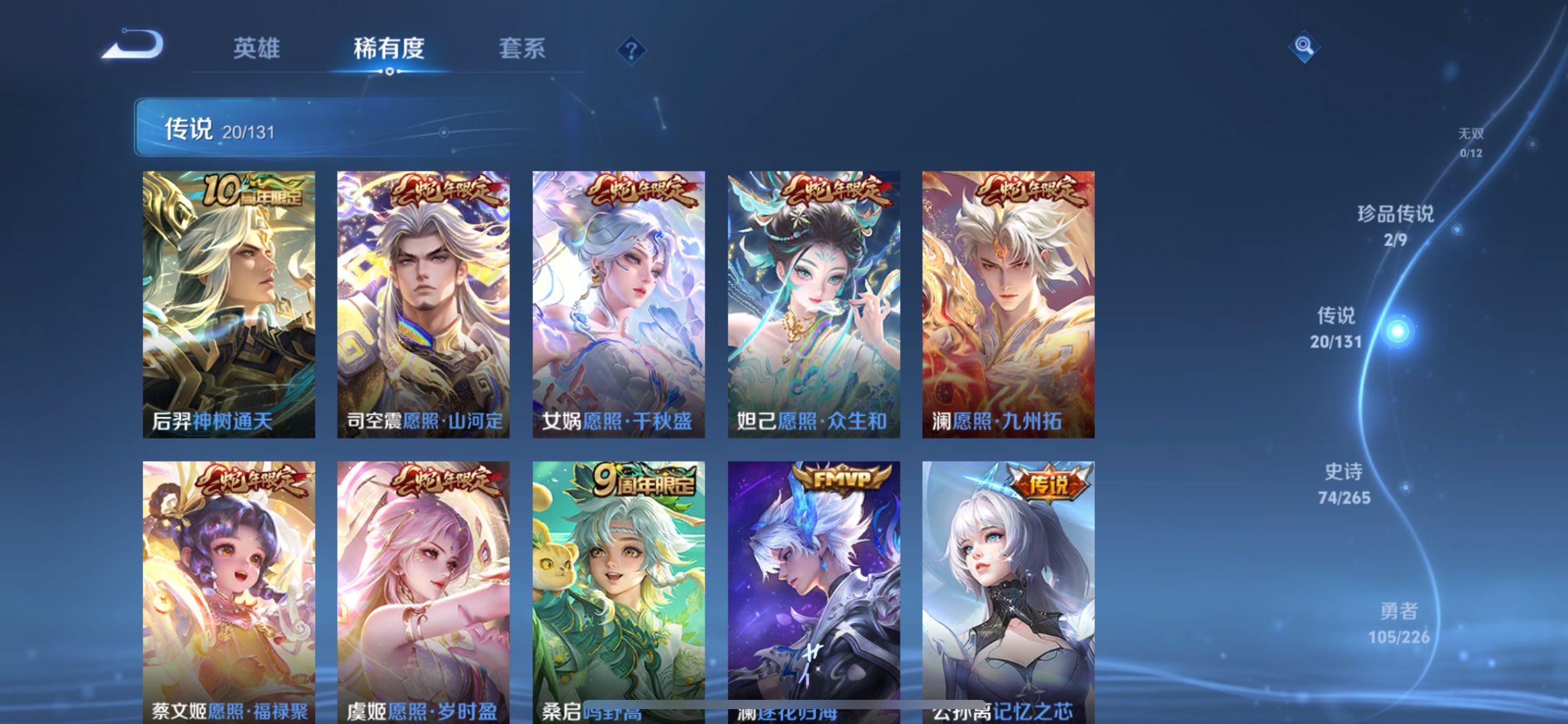 WZCMW3371361王者荣耀账号详情图6